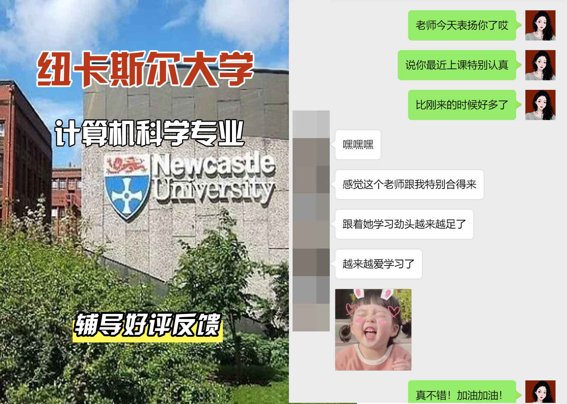 纽卡斯尔大学纽大计算机科学辅导好评反馈