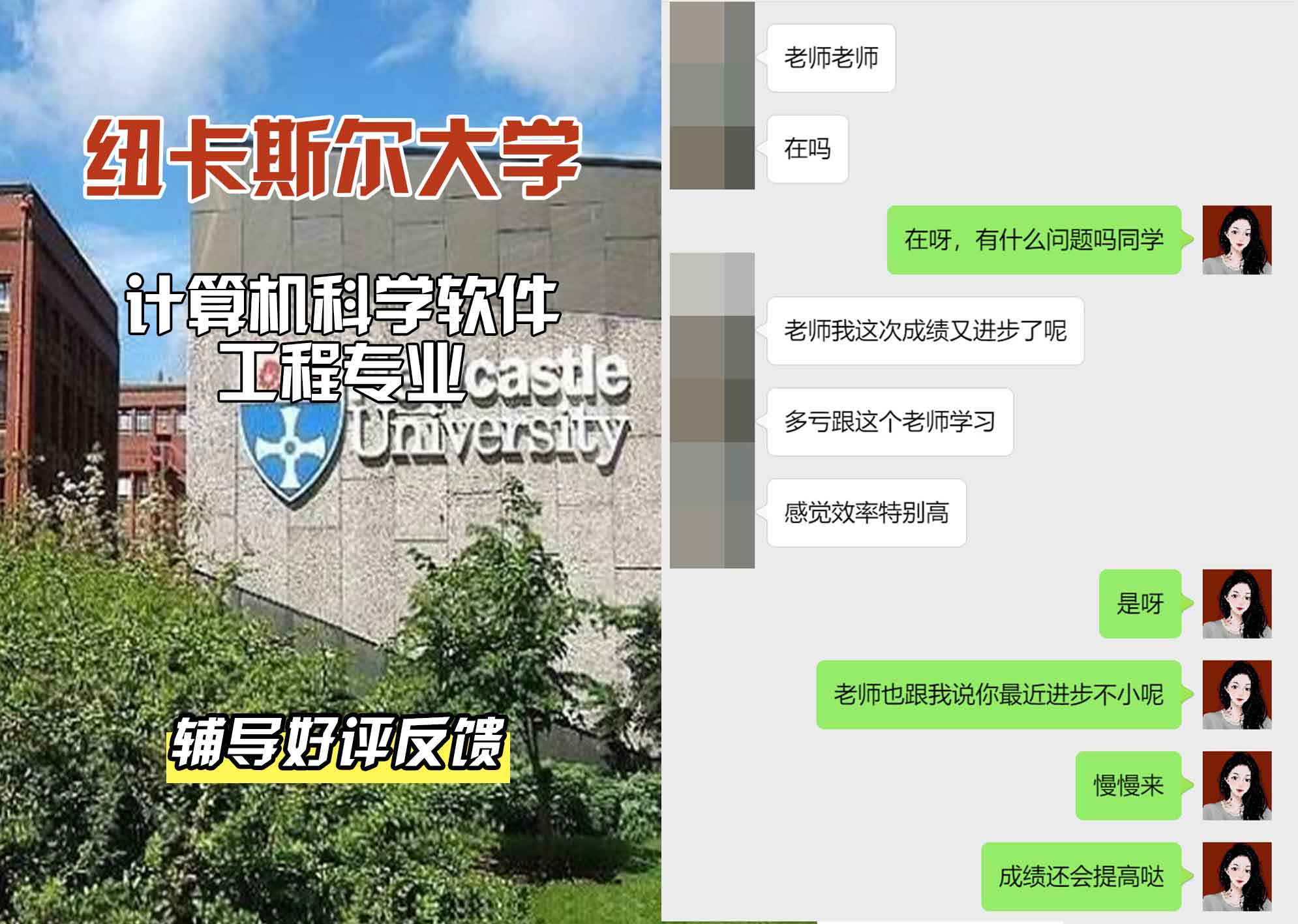 纽卡斯尔大学纽大计算机科学软件工程辅导好评反馈
