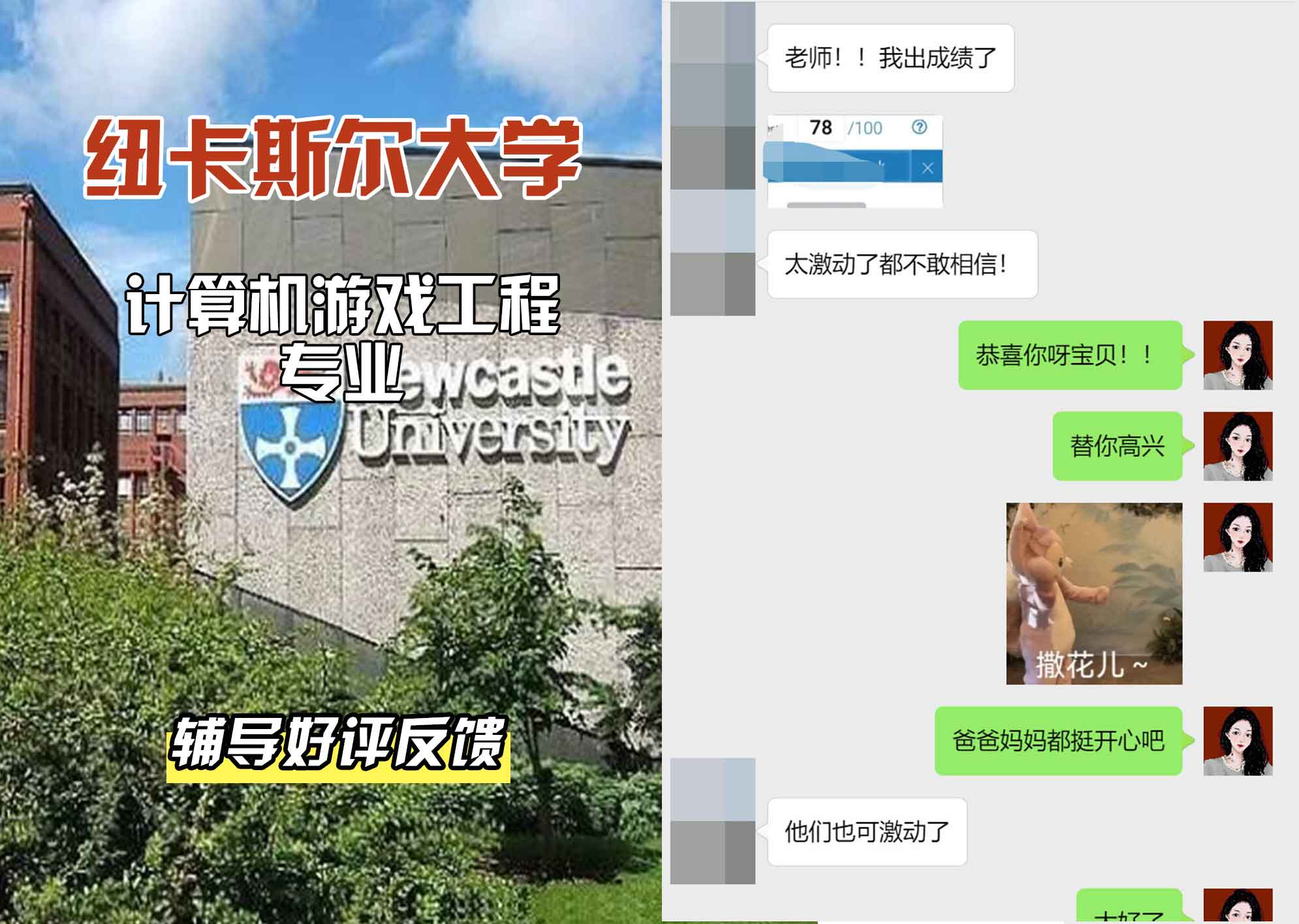 纽卡斯尔大学纽大计算机游戏工程辅导好评反馈