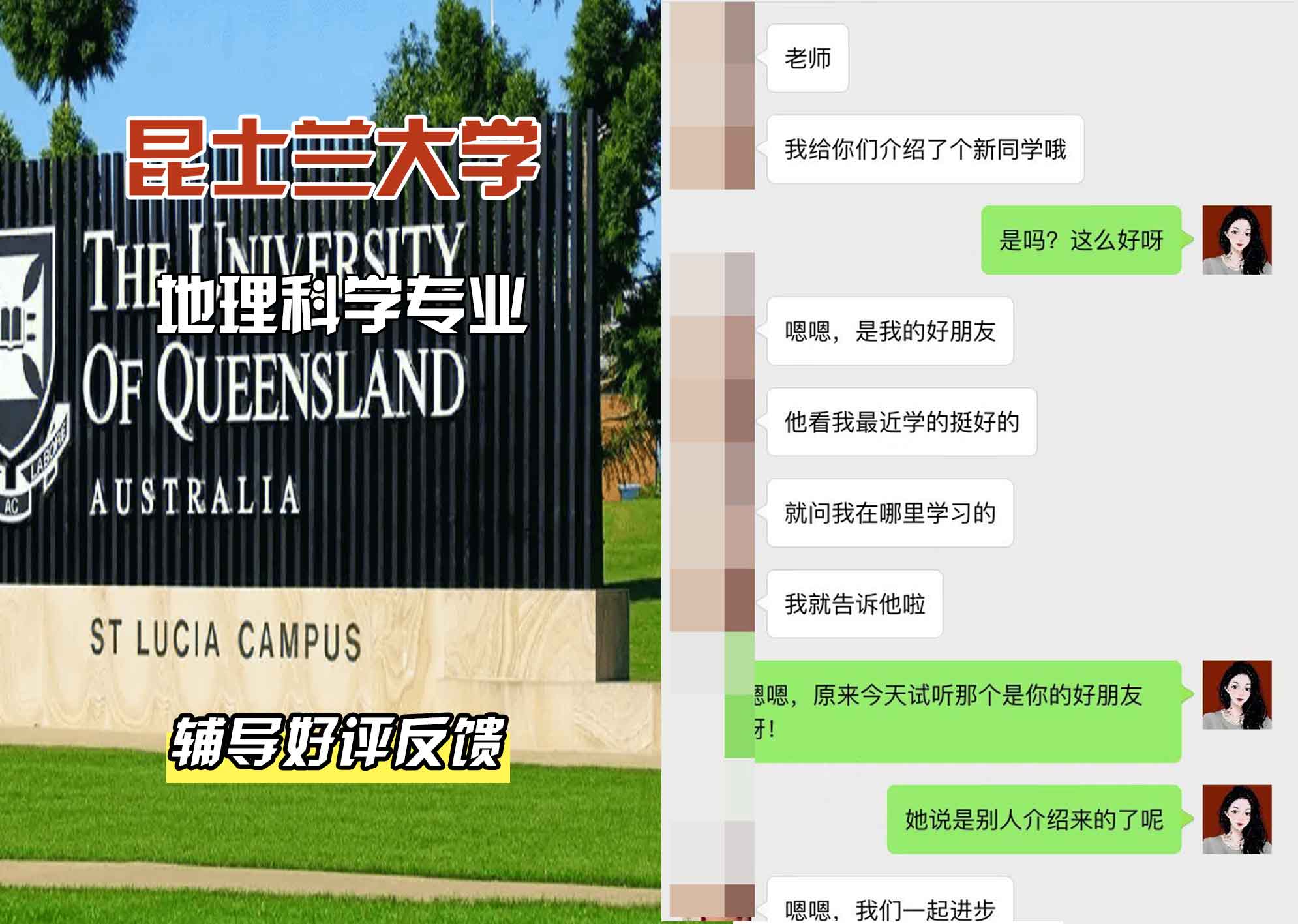 昆士兰大学UQ地理科学辅导好评反馈