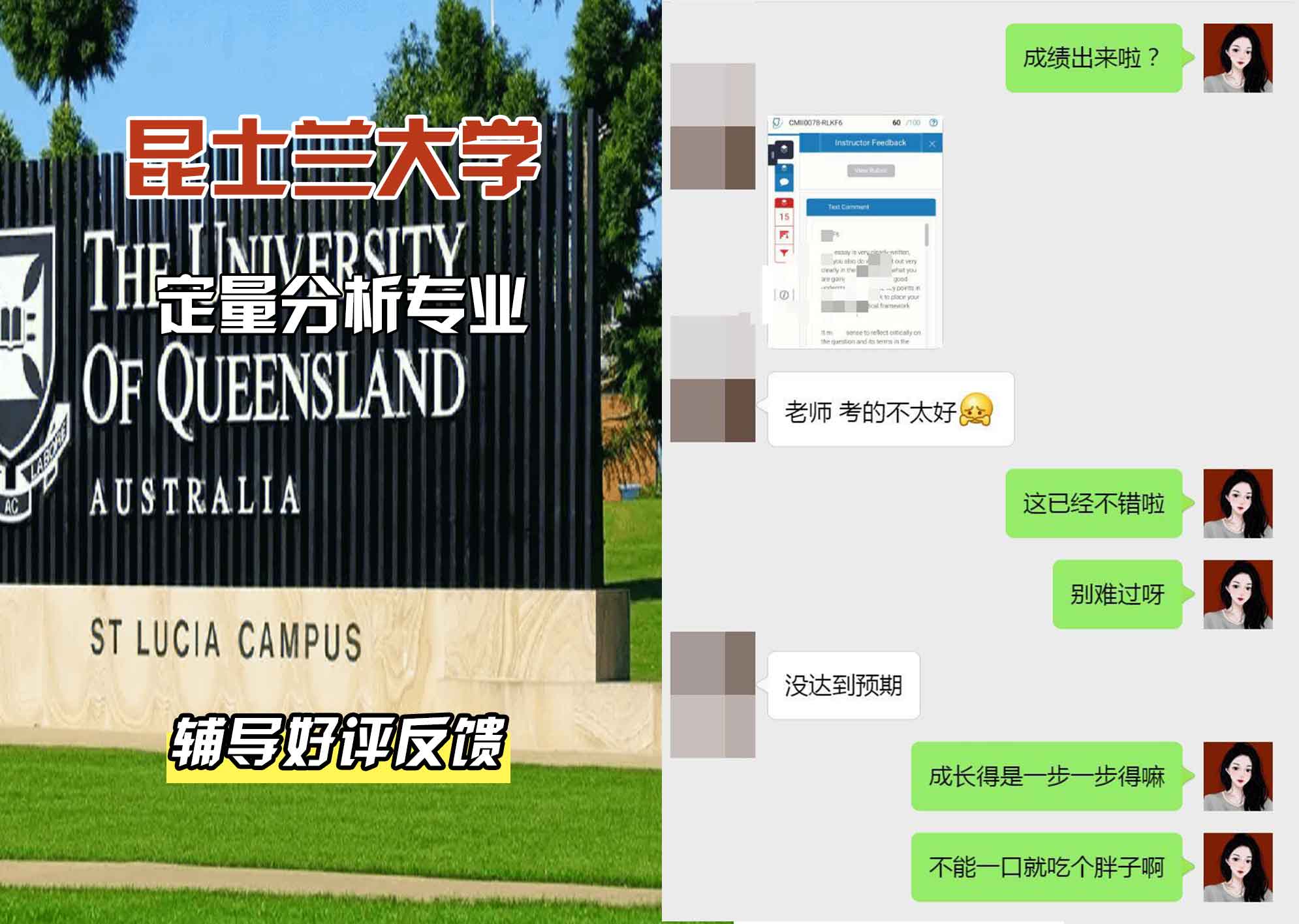 昆士兰大学UQ定量分析辅导好评反馈
