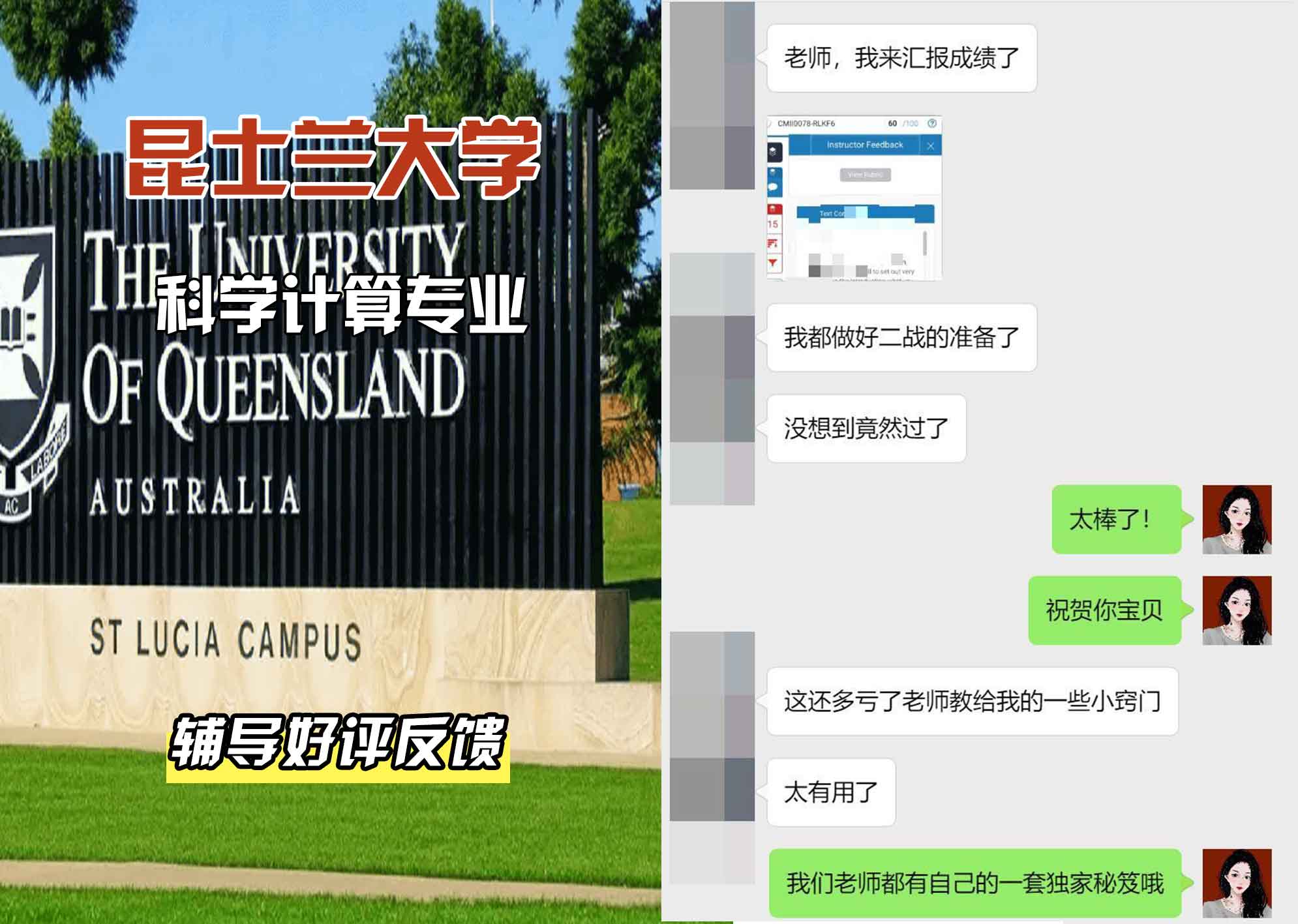 昆士兰大学UQ科学计算辅导好评反馈