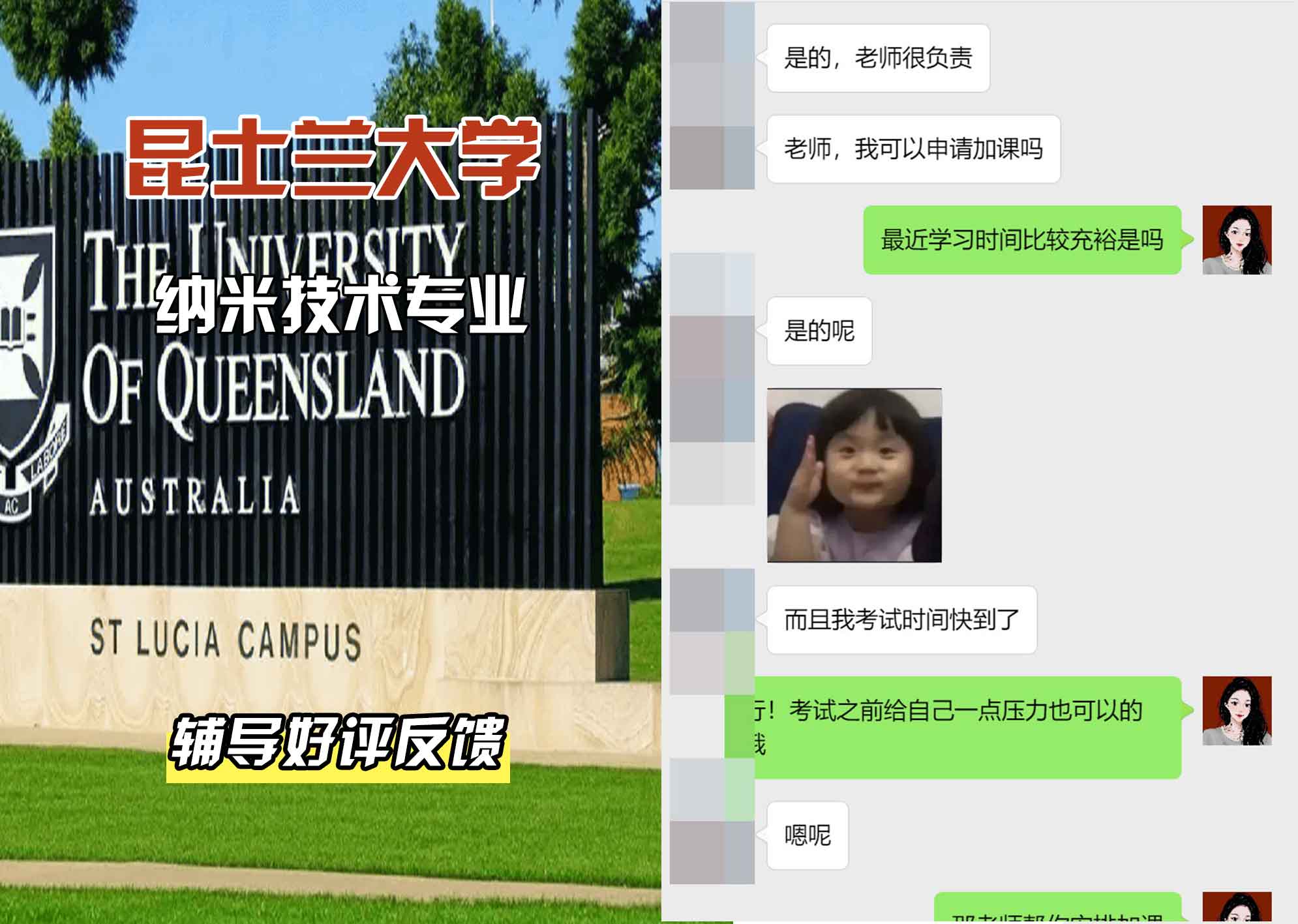 昆士兰大学UQ纳米技术辅导好评反馈