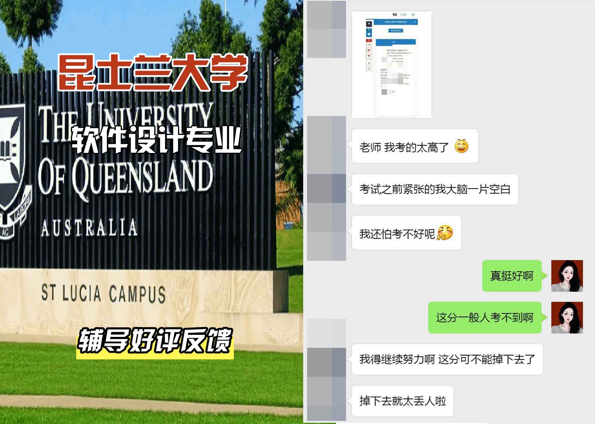 昆士兰大学UQ软件设计辅导好评反馈
