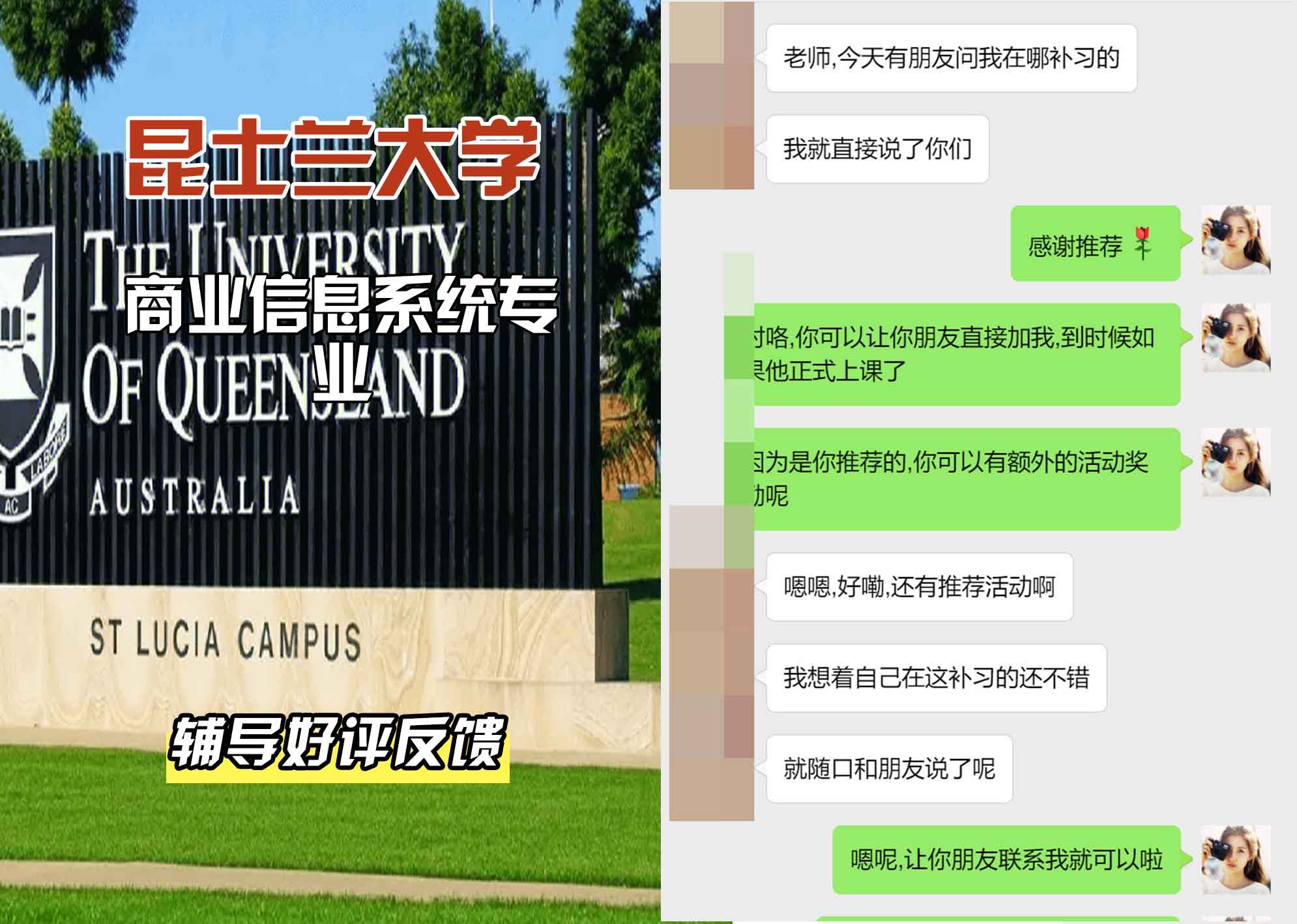 昆士兰大学UQ商业信息系统辅导好评反馈
