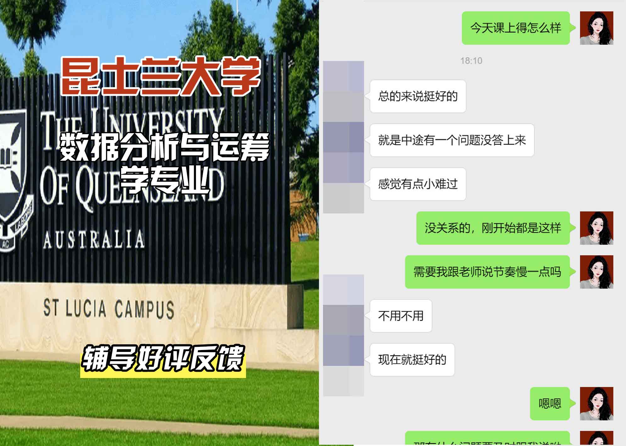 昆士兰大学UQ数据分析与运筹学辅导好评反馈
