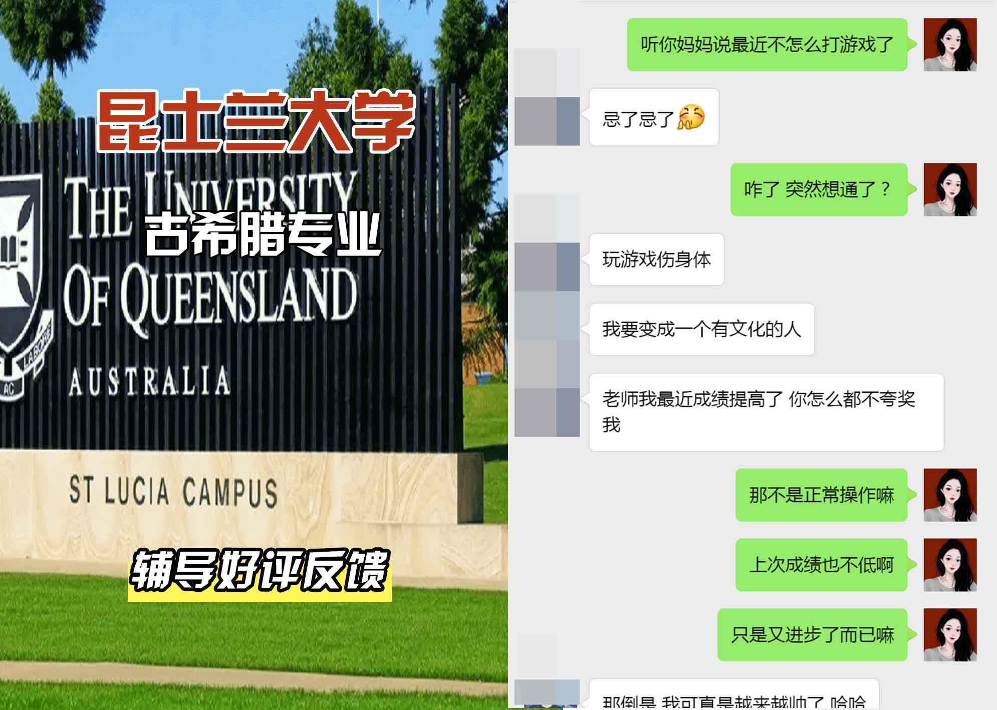 昆士兰大学UQ古希腊辅导好评反馈