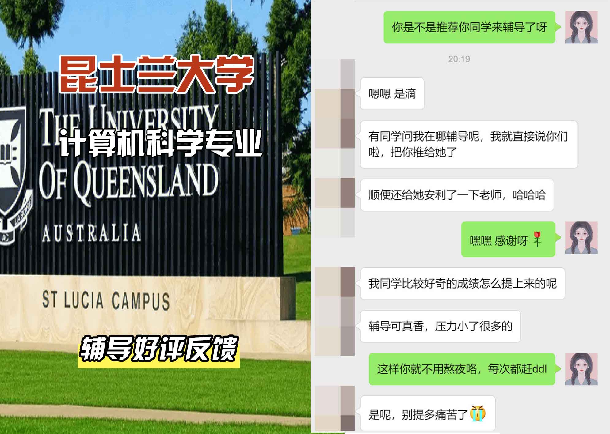 昆士兰大学UQ计算机科学辅导好评反馈