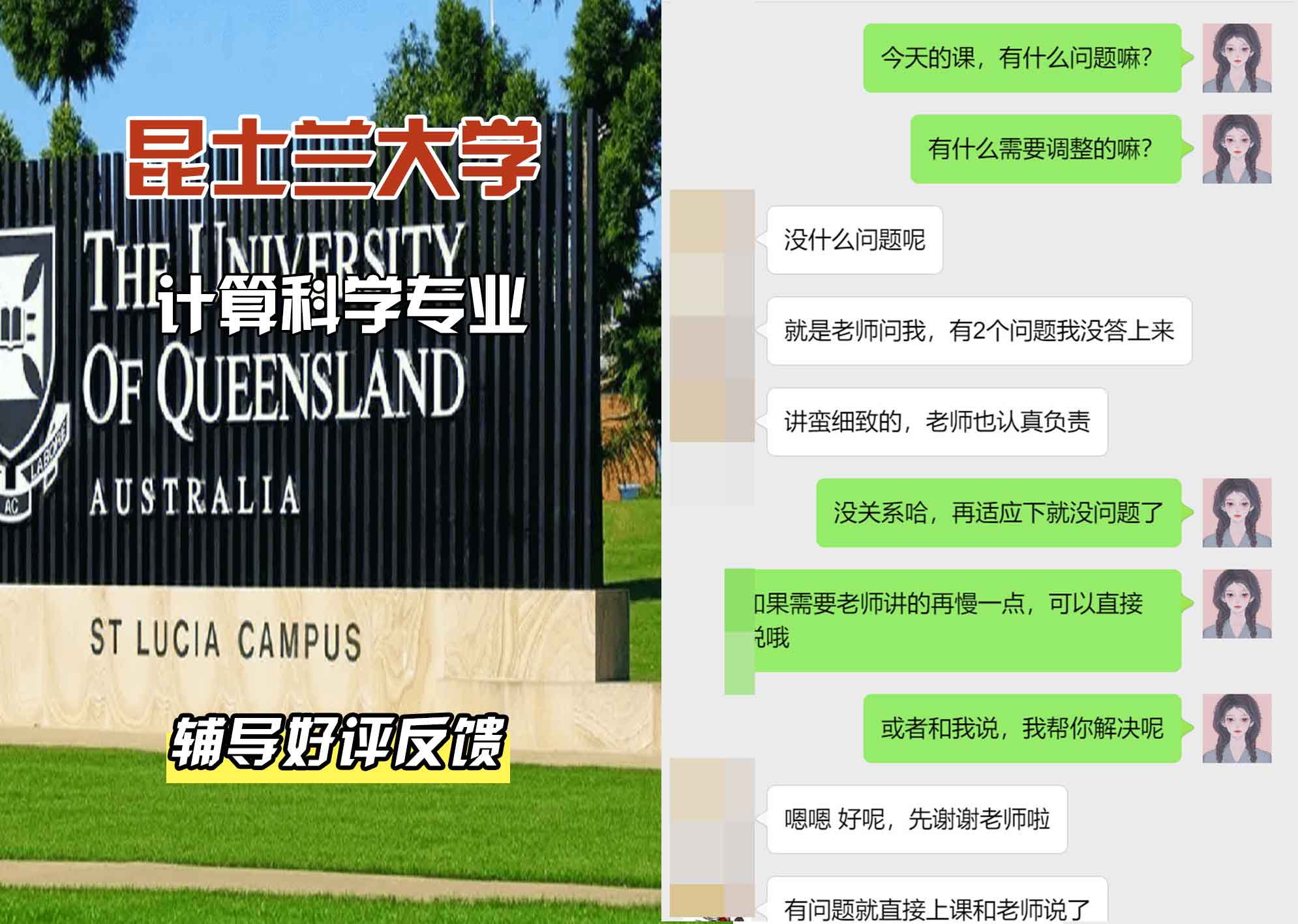 昆士兰大学UQ计算科学辅导好评反馈