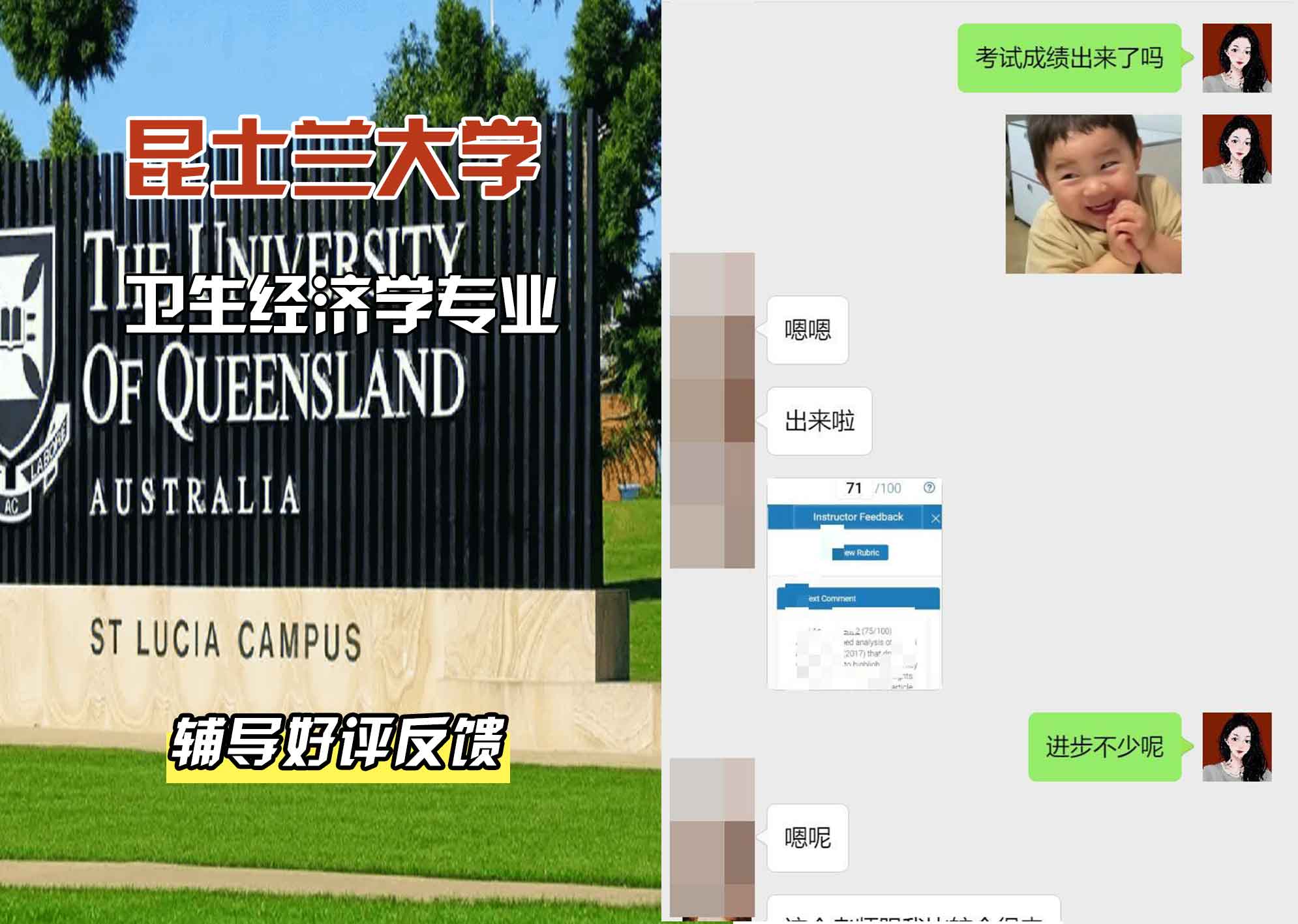 昆士兰大学UQ卫生经济学辅导好评反馈