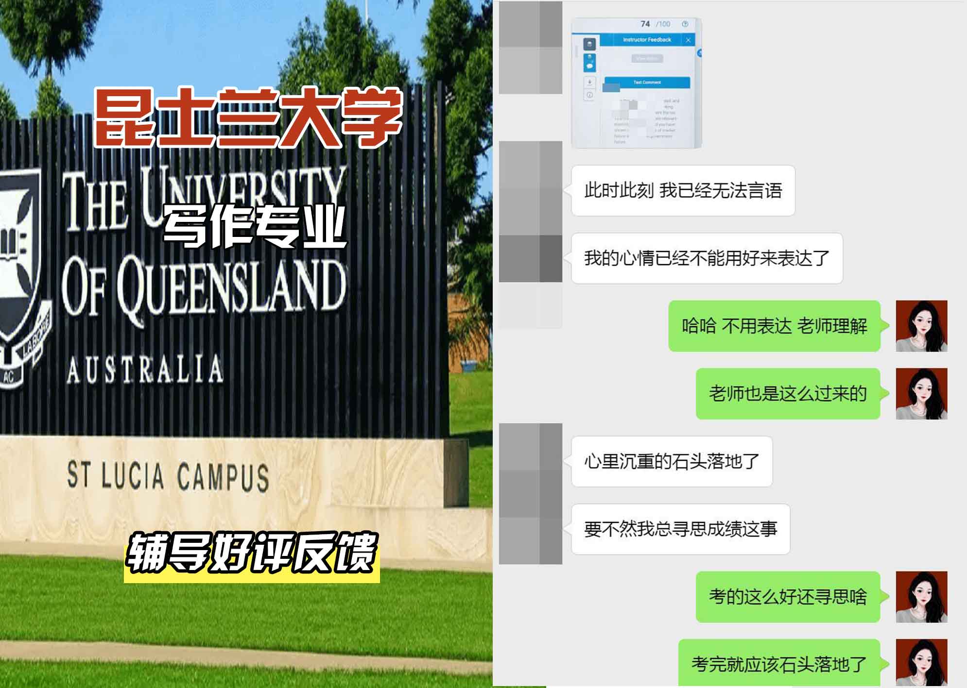 昆士兰大学UQ写作辅导好评反馈