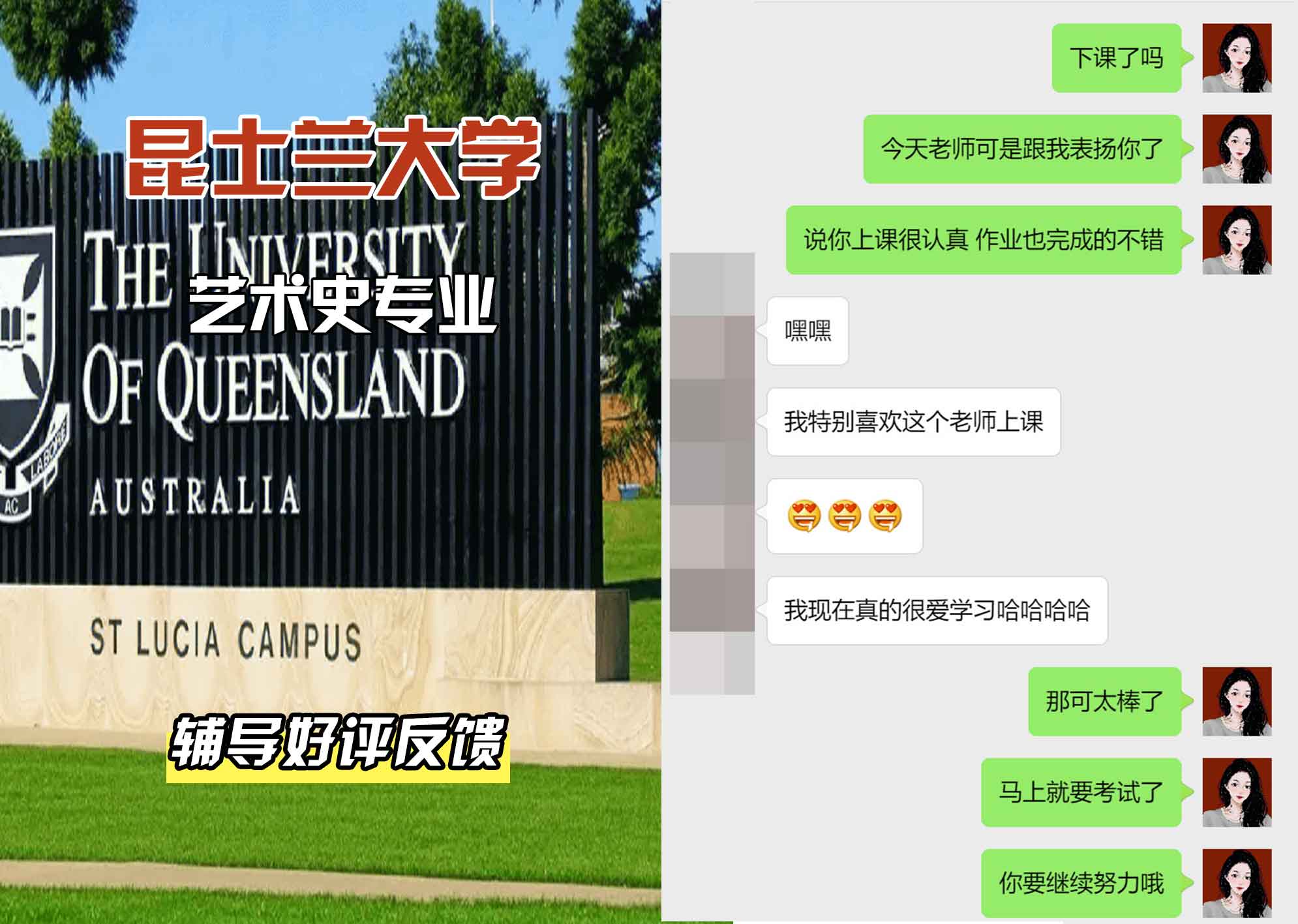 昆士兰大学UQ艺术史辅导好评反馈