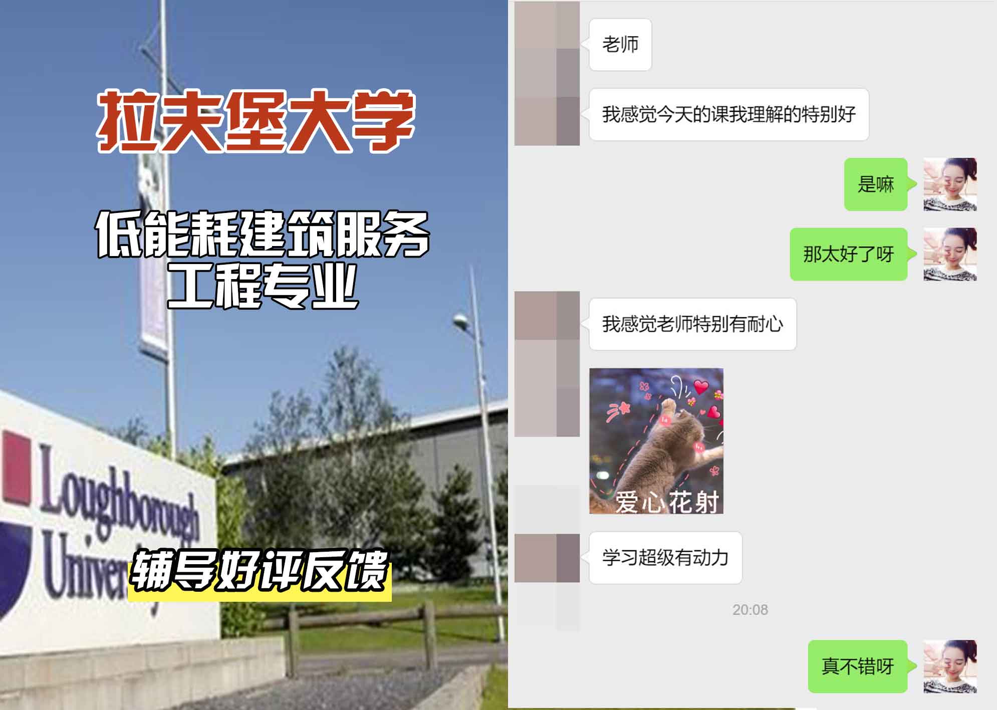 LU拉夫堡大学低能耗建筑服务工程辅导好评反馈