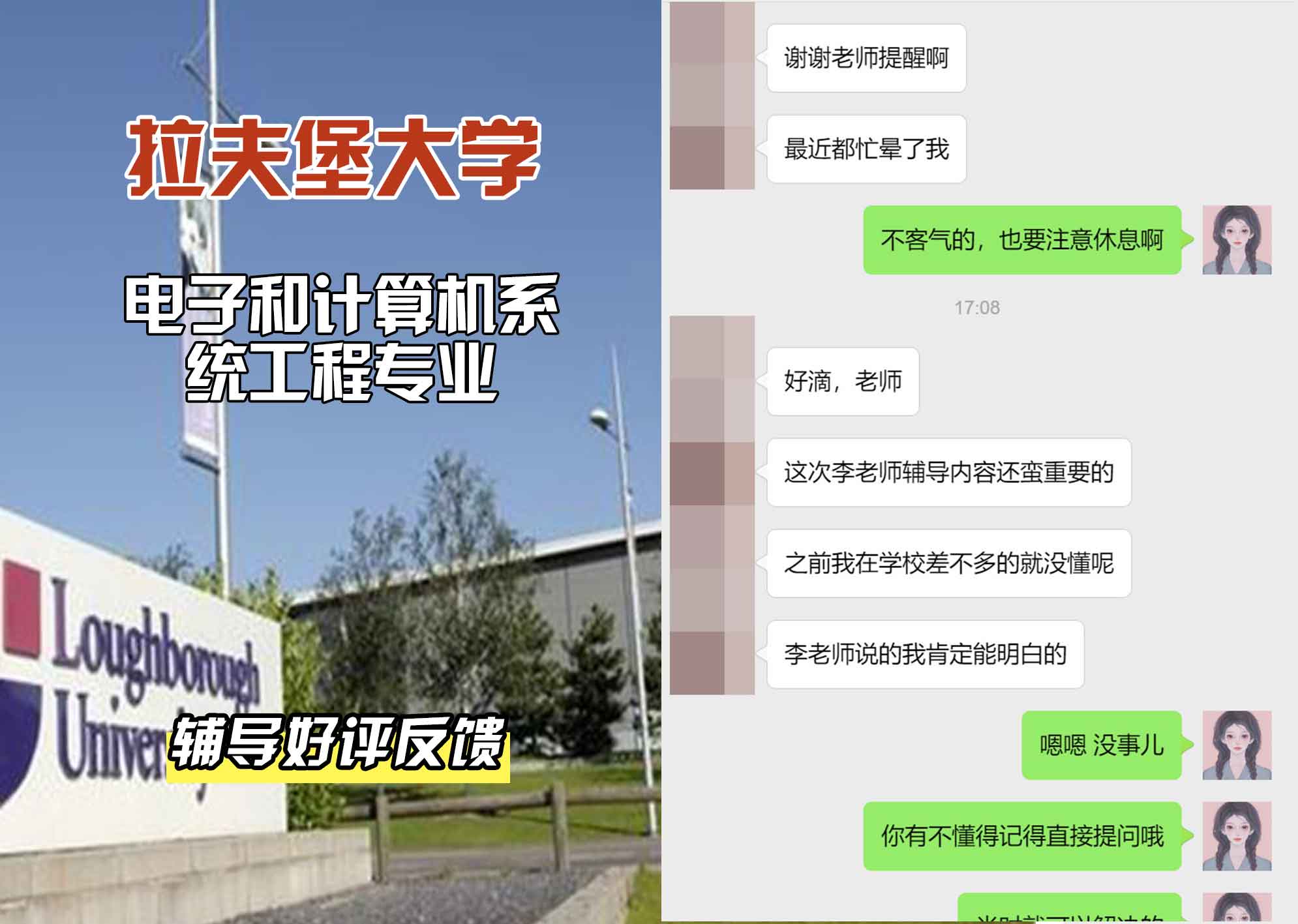 LU拉夫堡大学电子和计算机系统工程辅导好评反馈