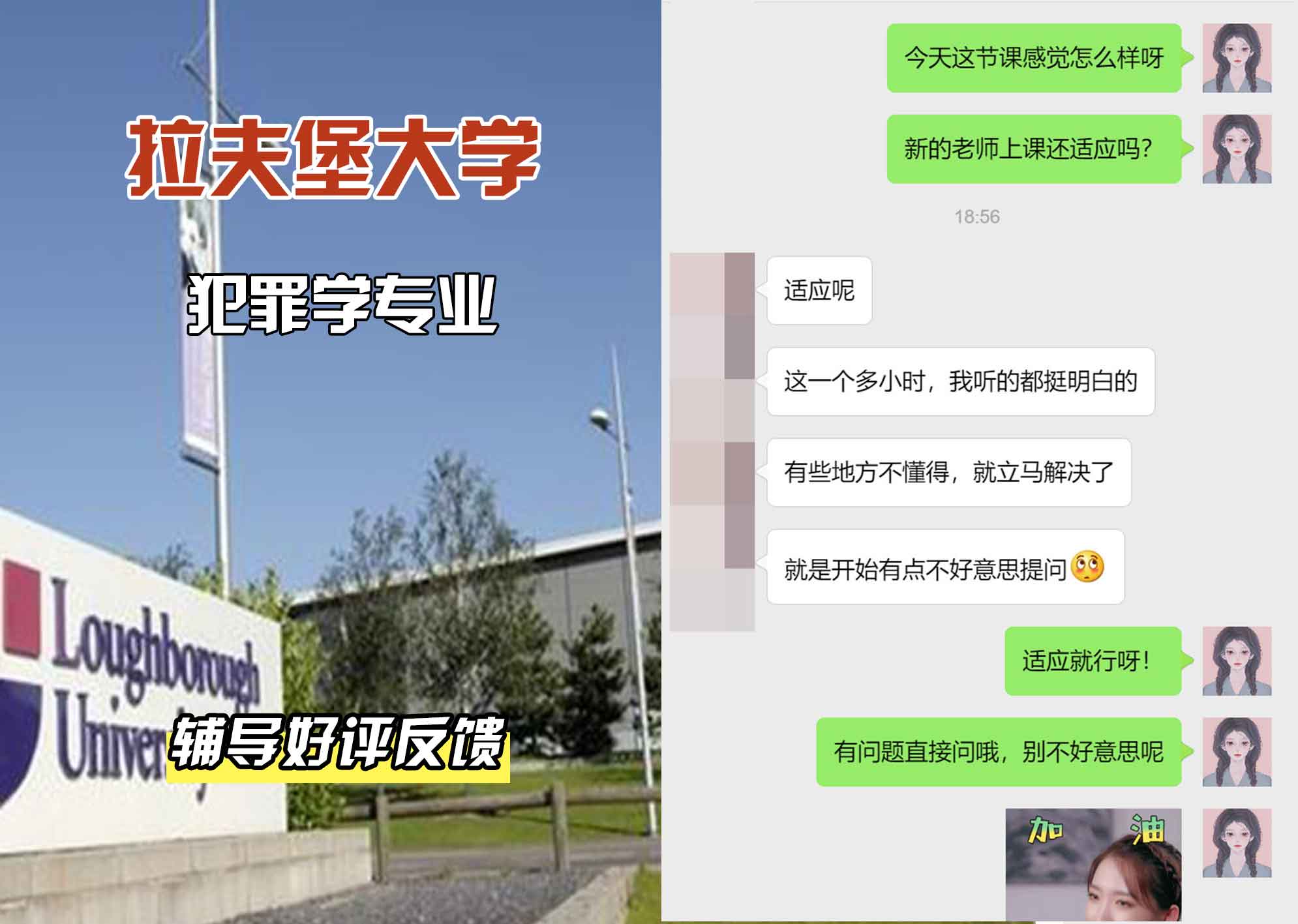 LU拉夫堡大学犯罪学辅导好评反馈