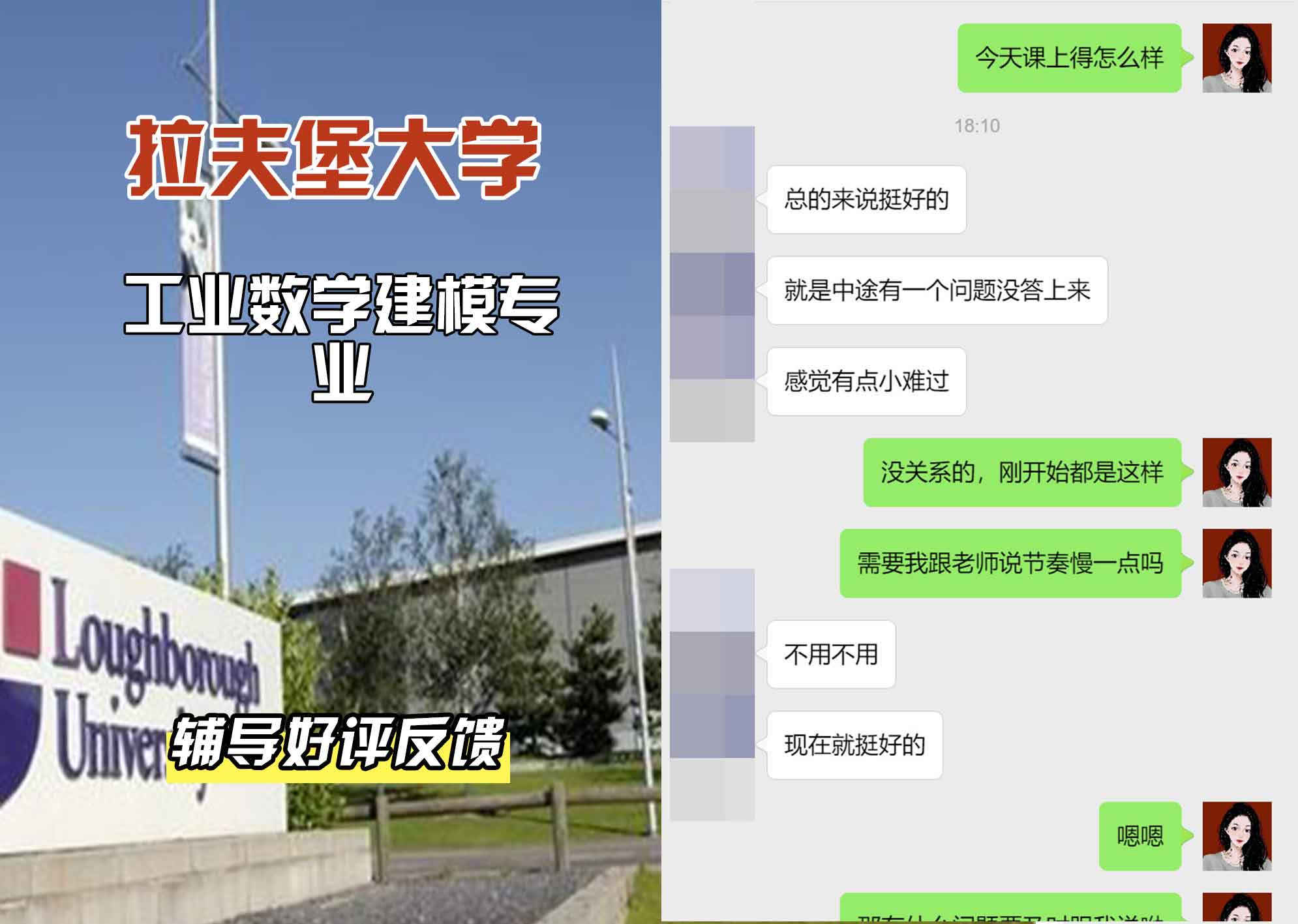 LU拉夫堡大学工业数学建模辅导好评反馈