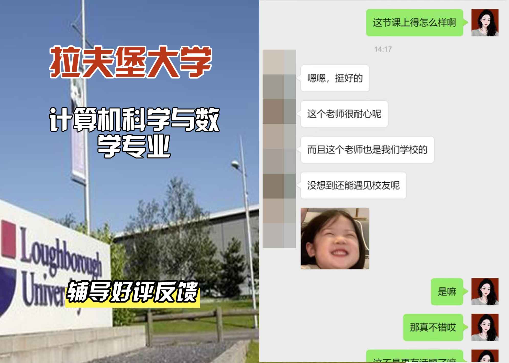 LU拉夫堡大学计算机科学与数学辅导好评反馈