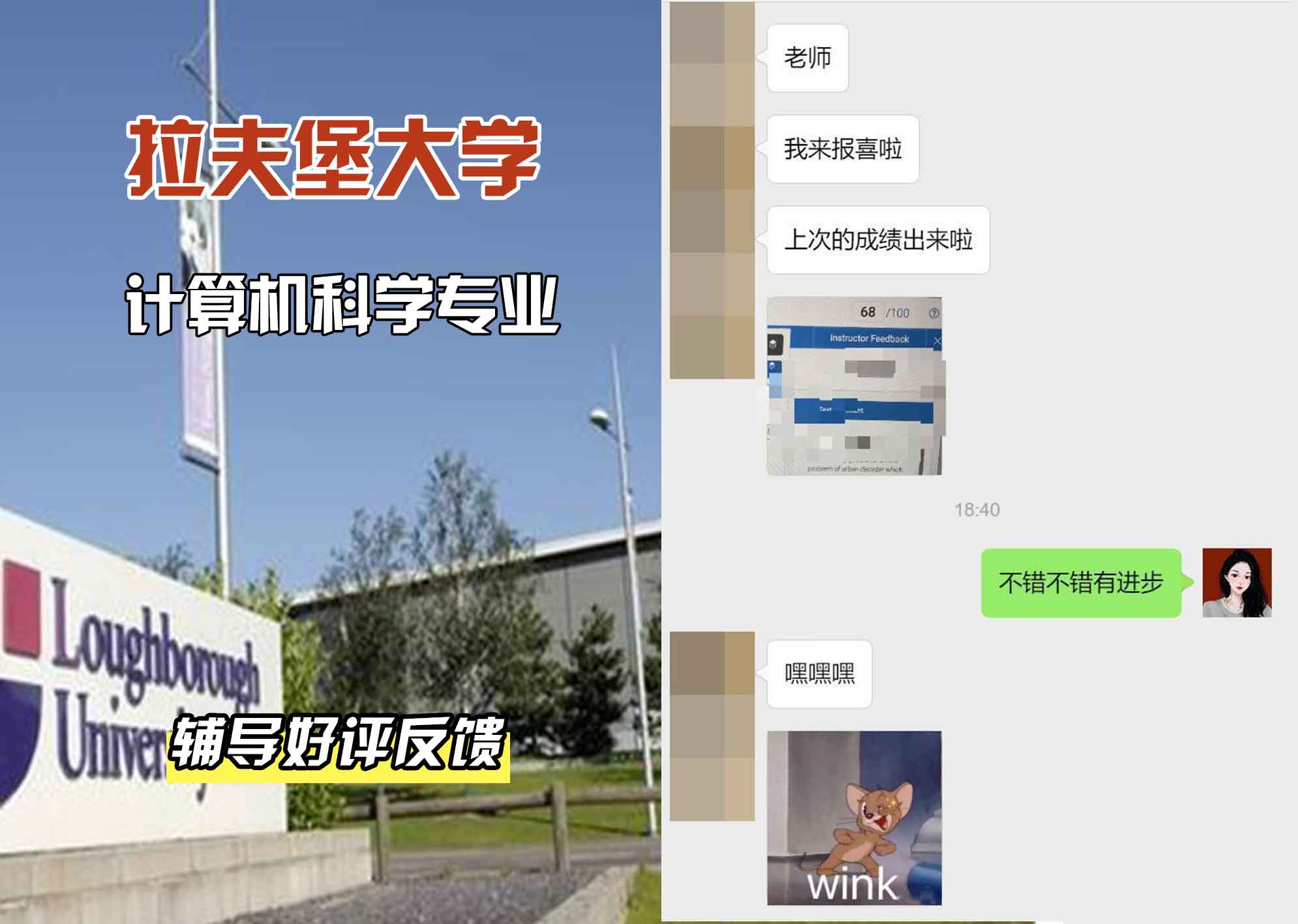 LU拉夫堡大学计算机科学辅导好评反馈