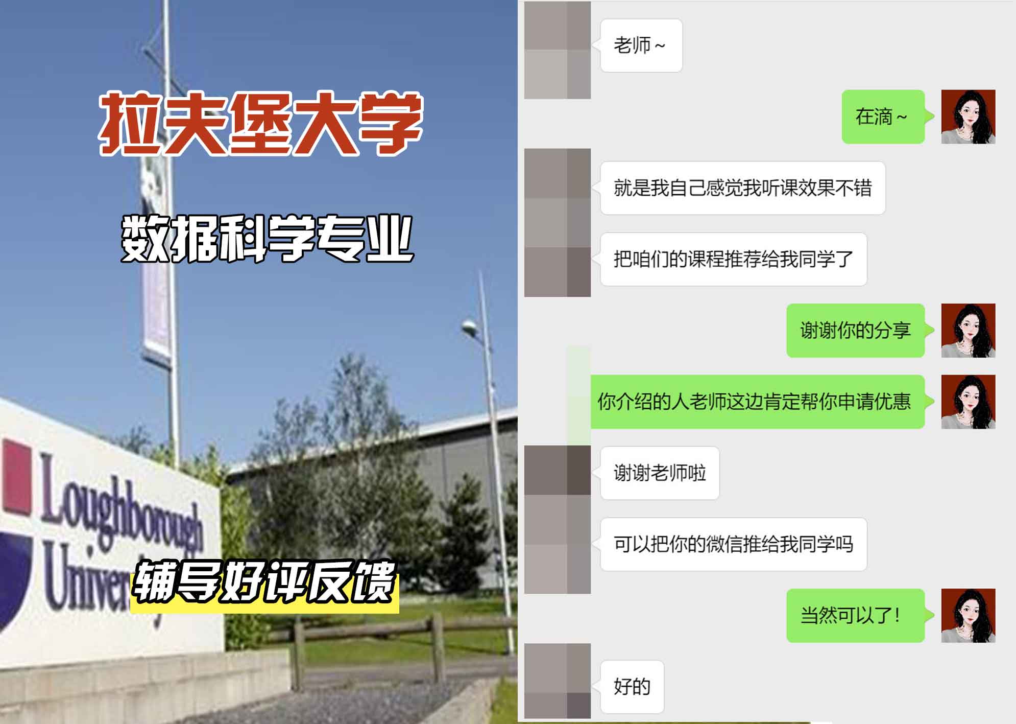 LU拉夫堡大学数据科学辅导好评反馈