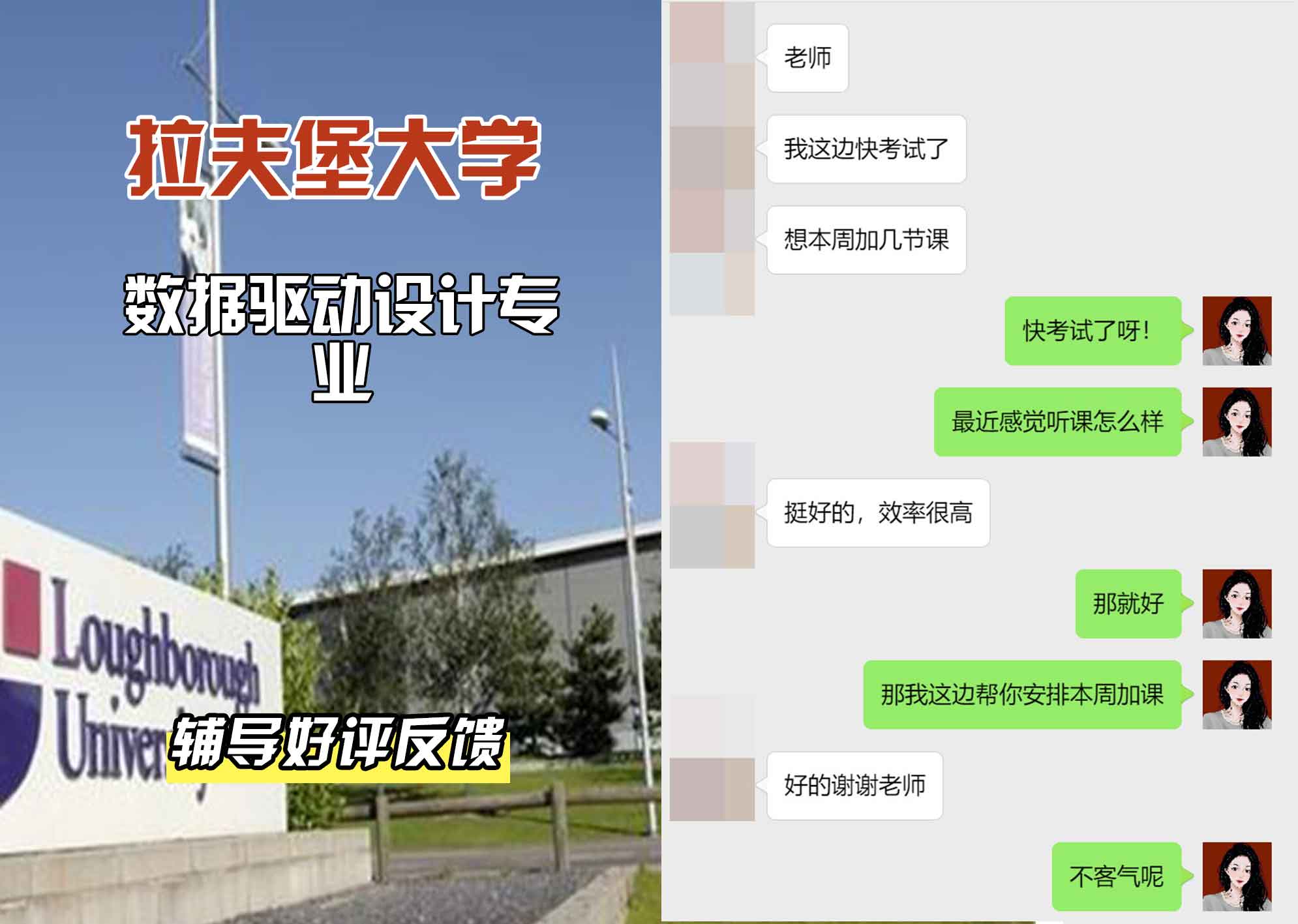 LU拉夫堡大学数据驱动设计辅导好评反馈