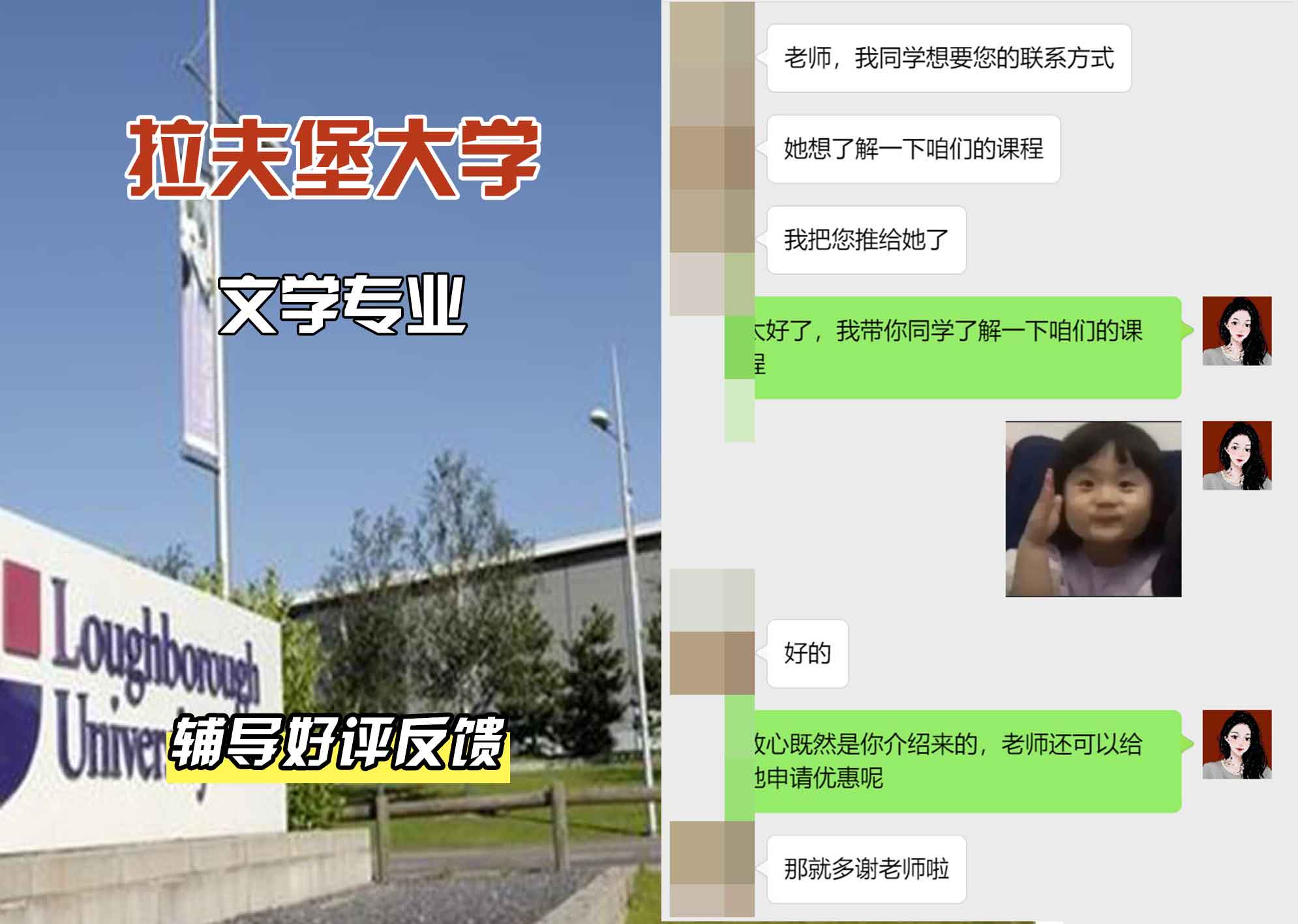 LU拉夫堡大学文学辅导好评反馈