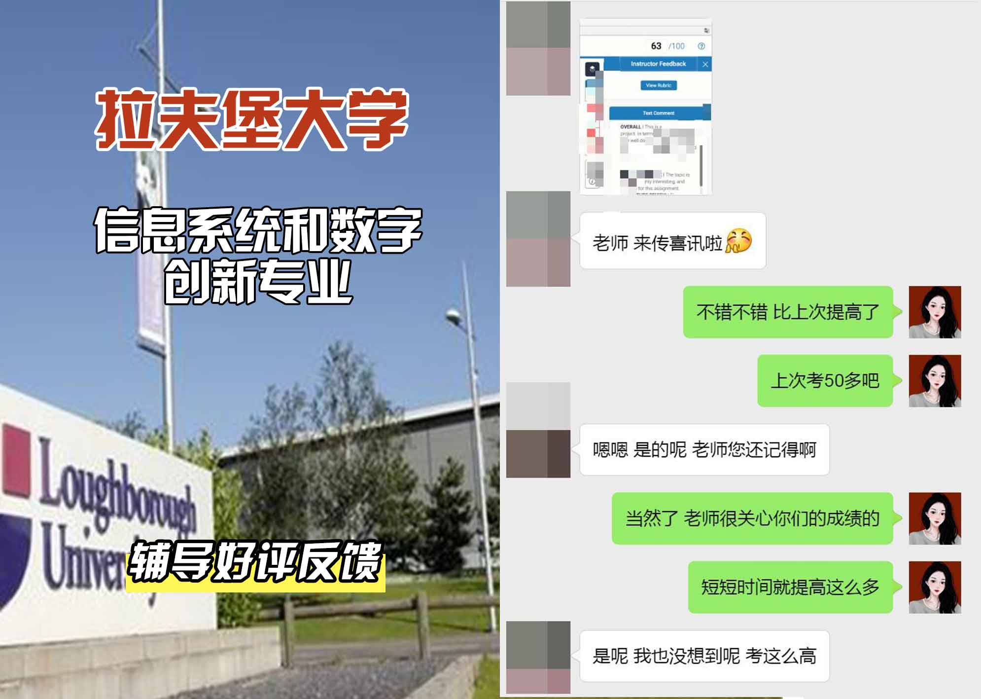 LU拉夫堡大学信息系统和数字创新辅导好评反馈