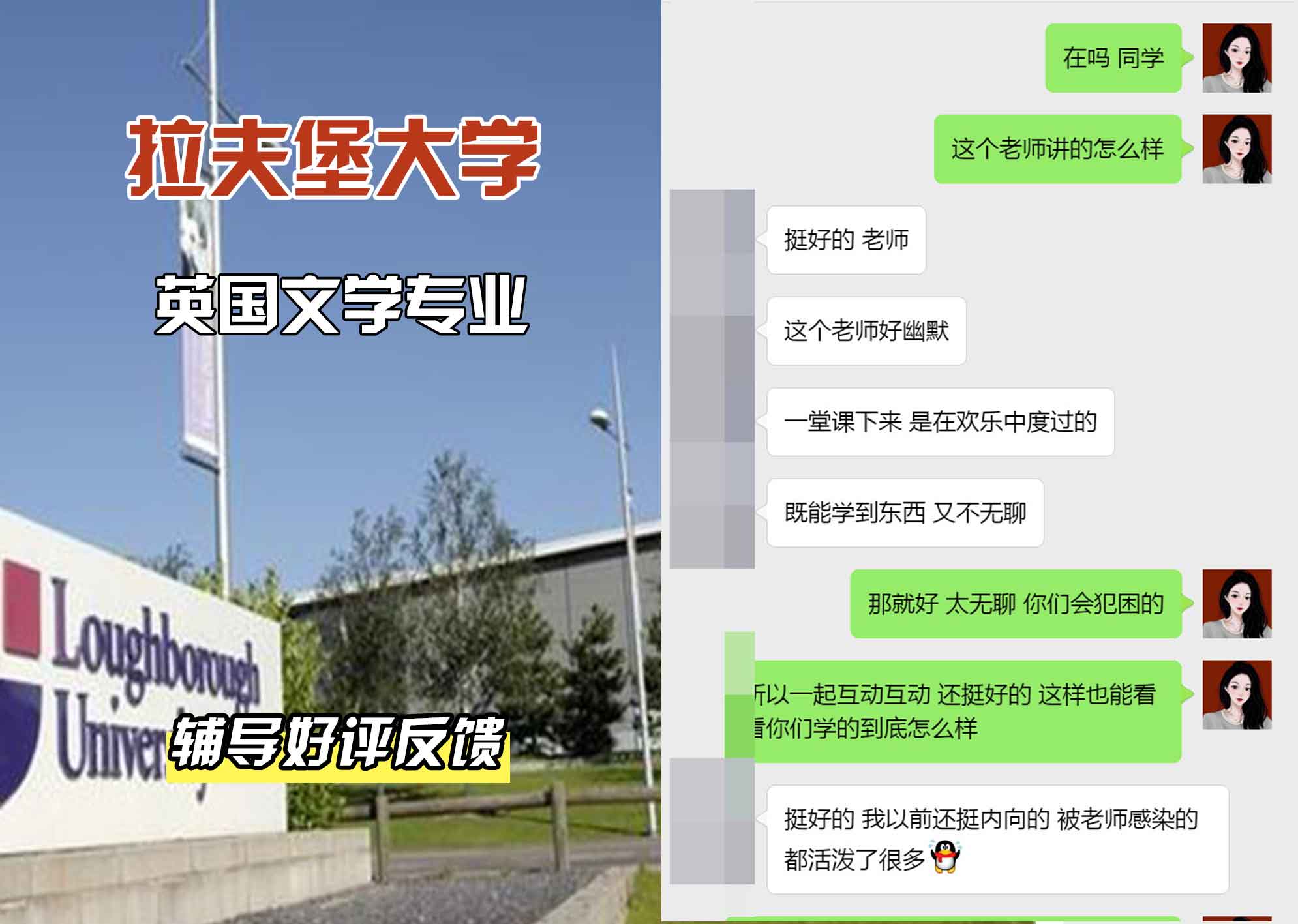 LU拉夫堡大学英国文学辅导好评反馈