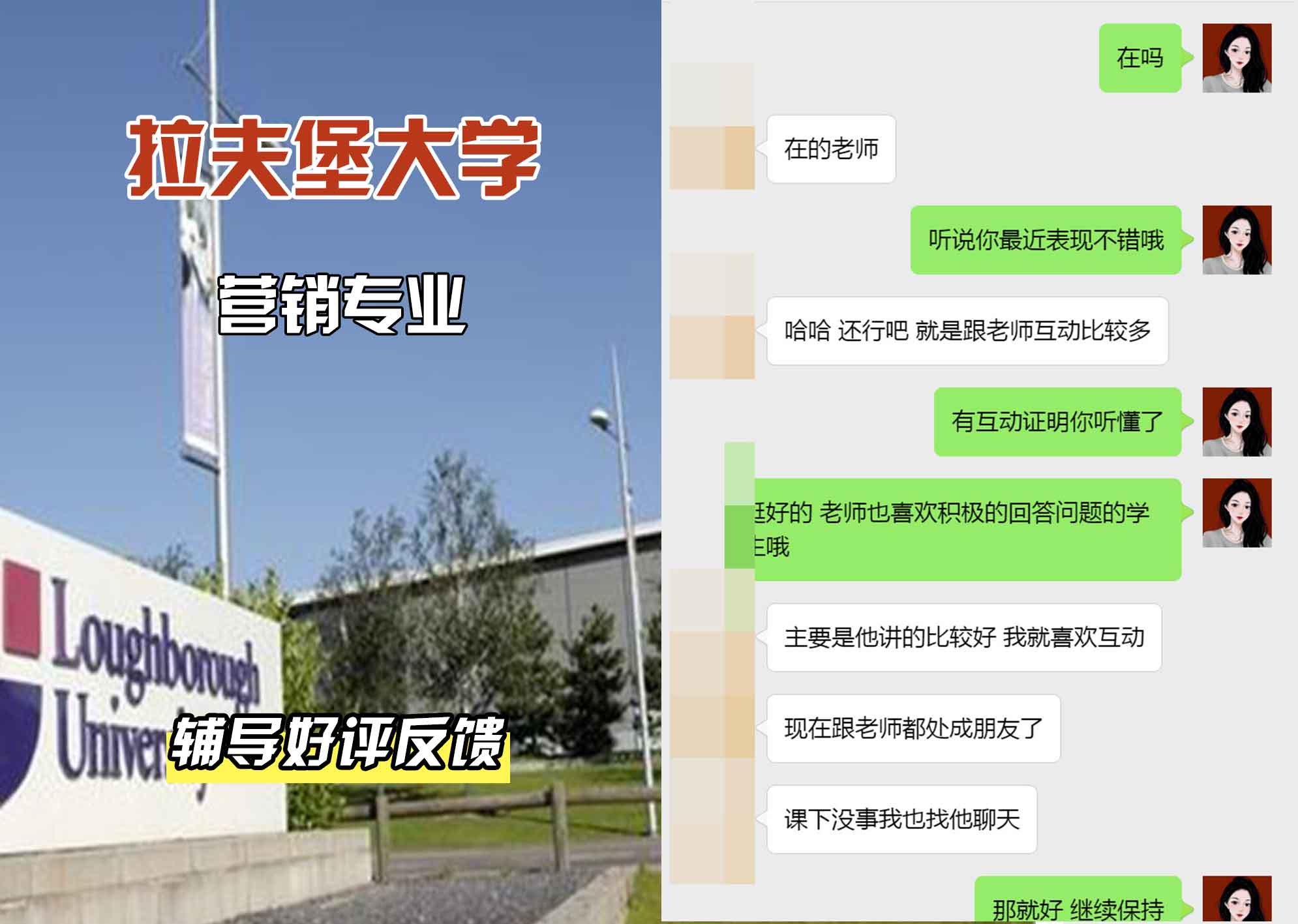 LU拉夫堡大学营销辅导好评反馈