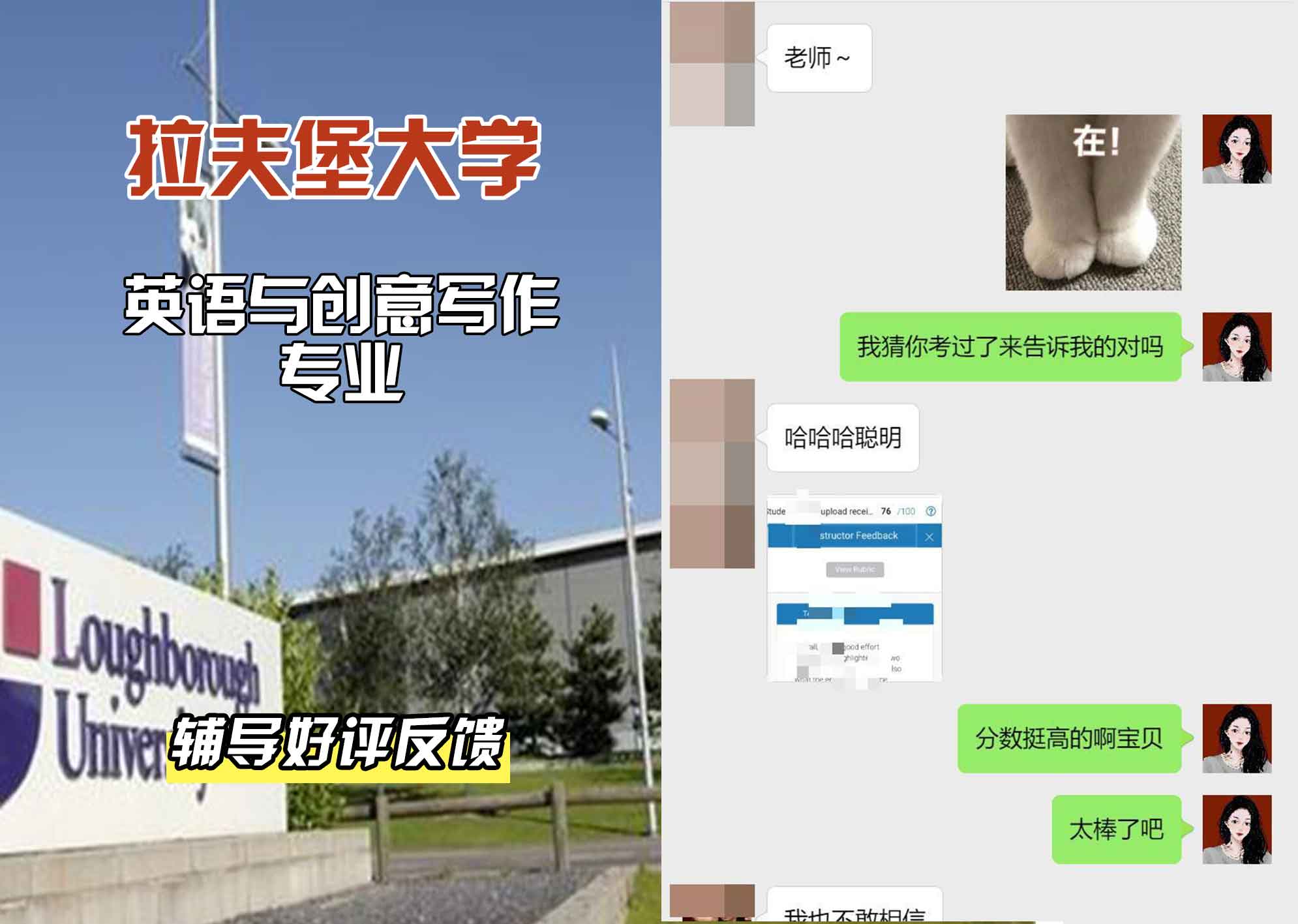 LU拉夫堡大学英语与创意写作辅导好评反馈