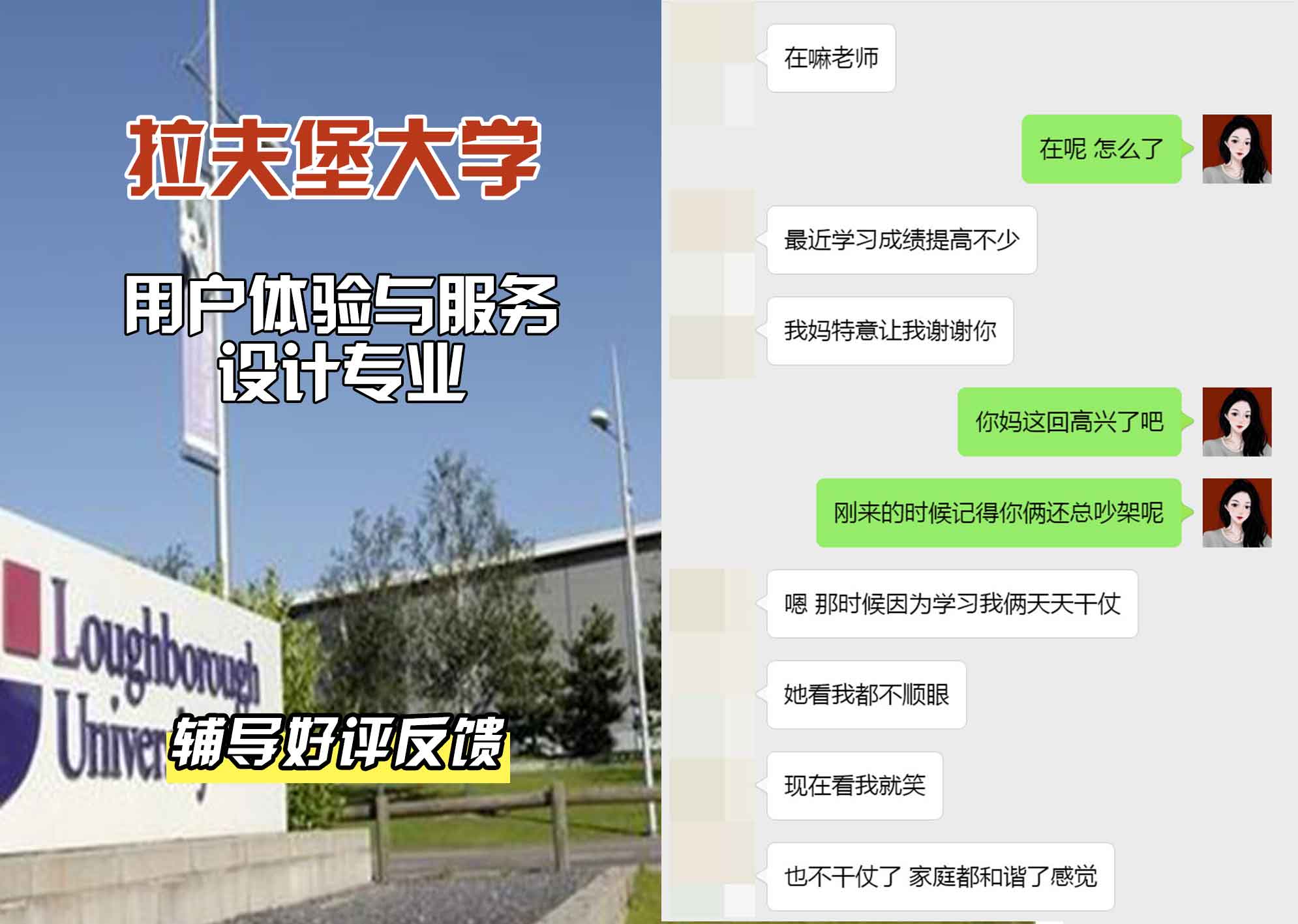 LU拉夫堡大学用户体验与服务设计辅导好评反馈