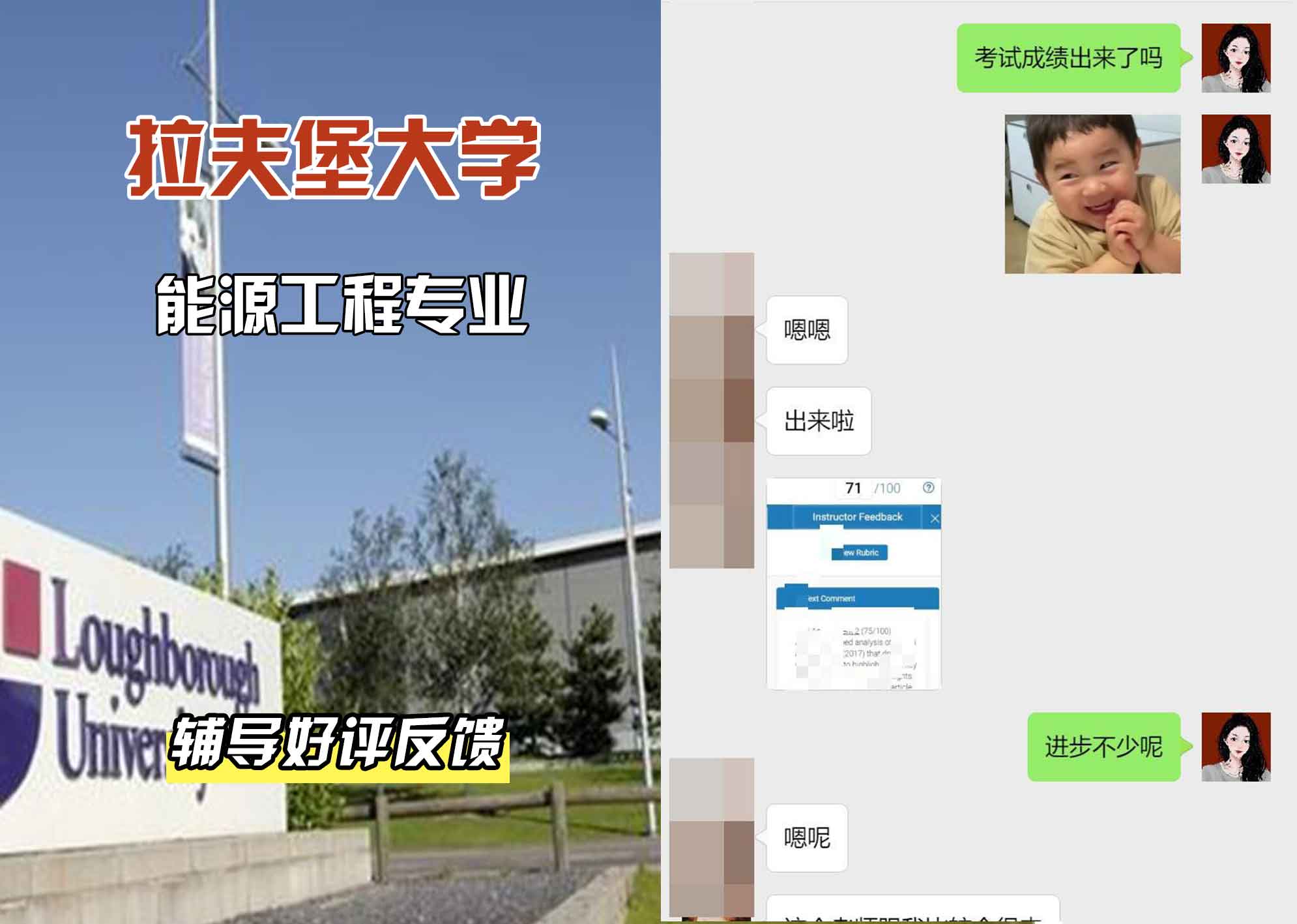 LU拉夫堡大学能源工程辅导好评反馈