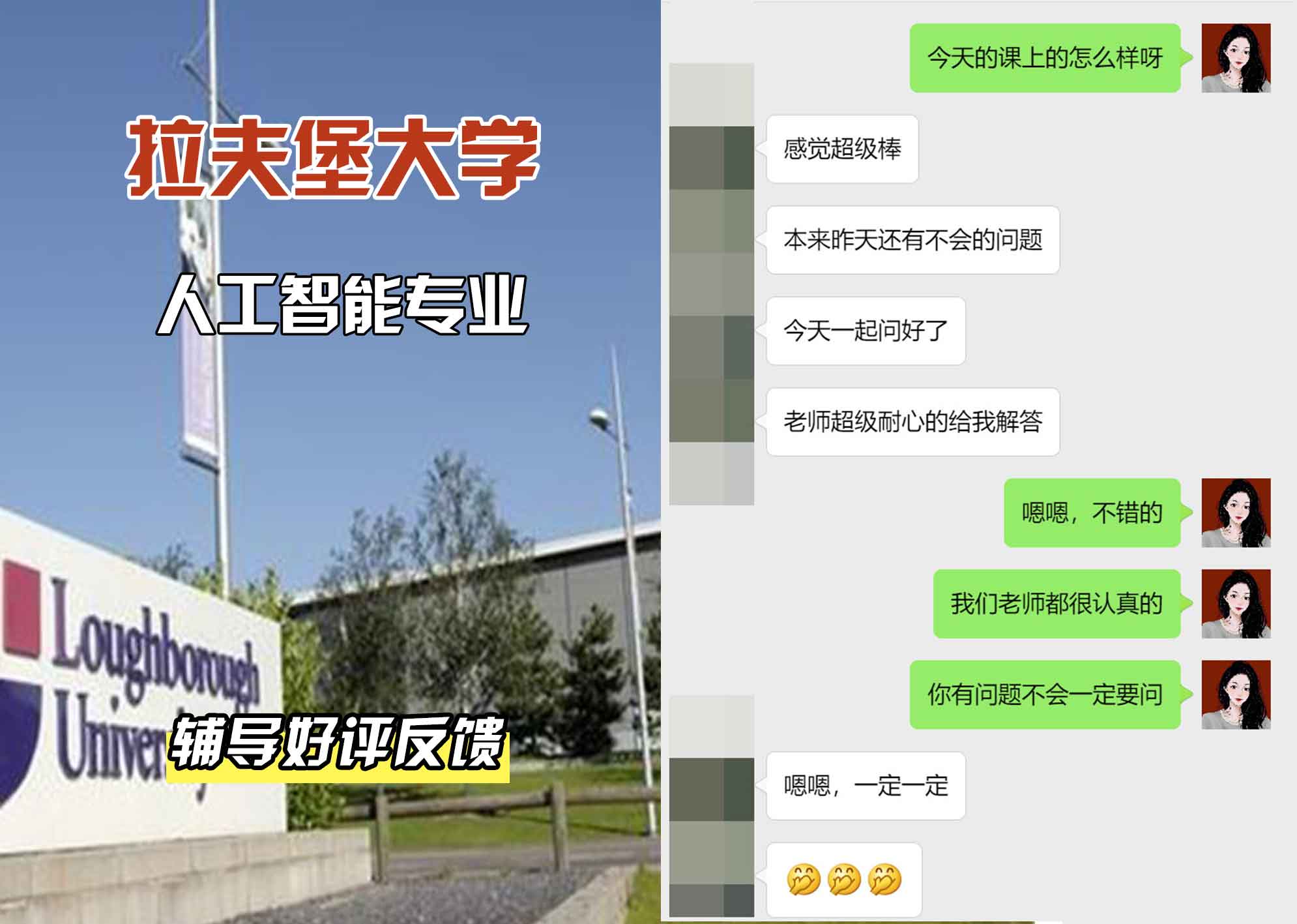 LU拉夫堡大学人工智能辅导好评反馈