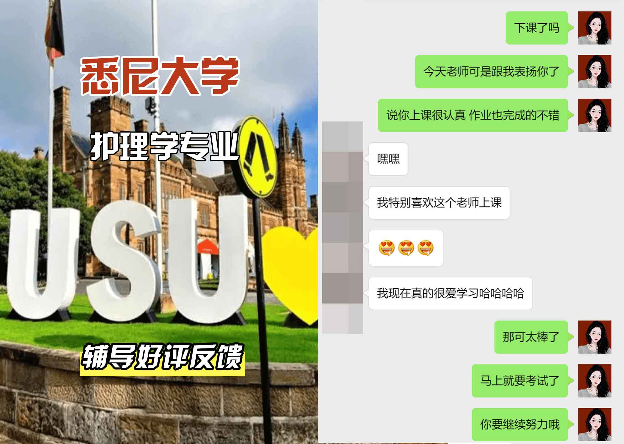 悉尼大学USYD护理学辅导好评反馈
