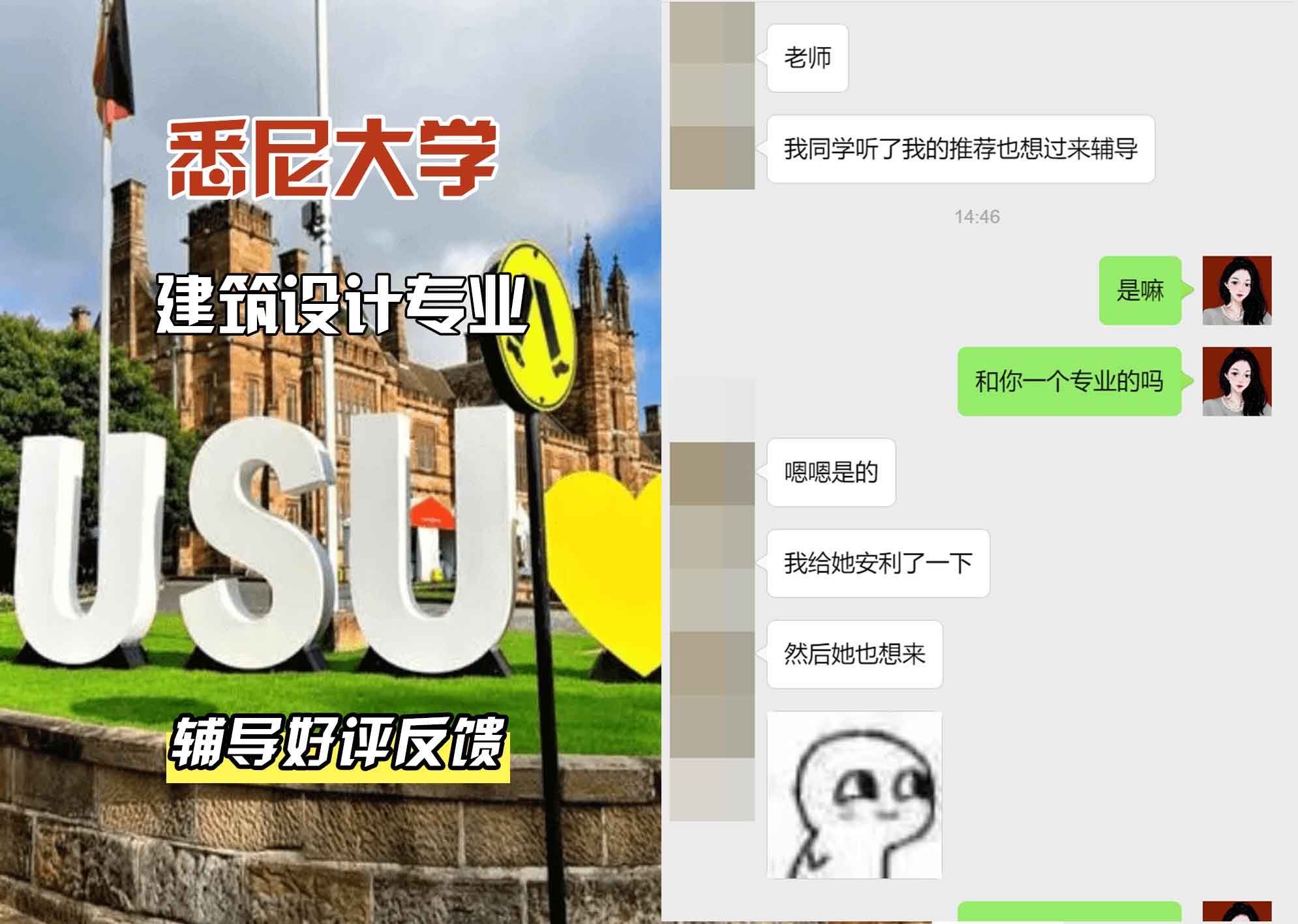 悉尼大学USYD建筑设计辅导好评反馈