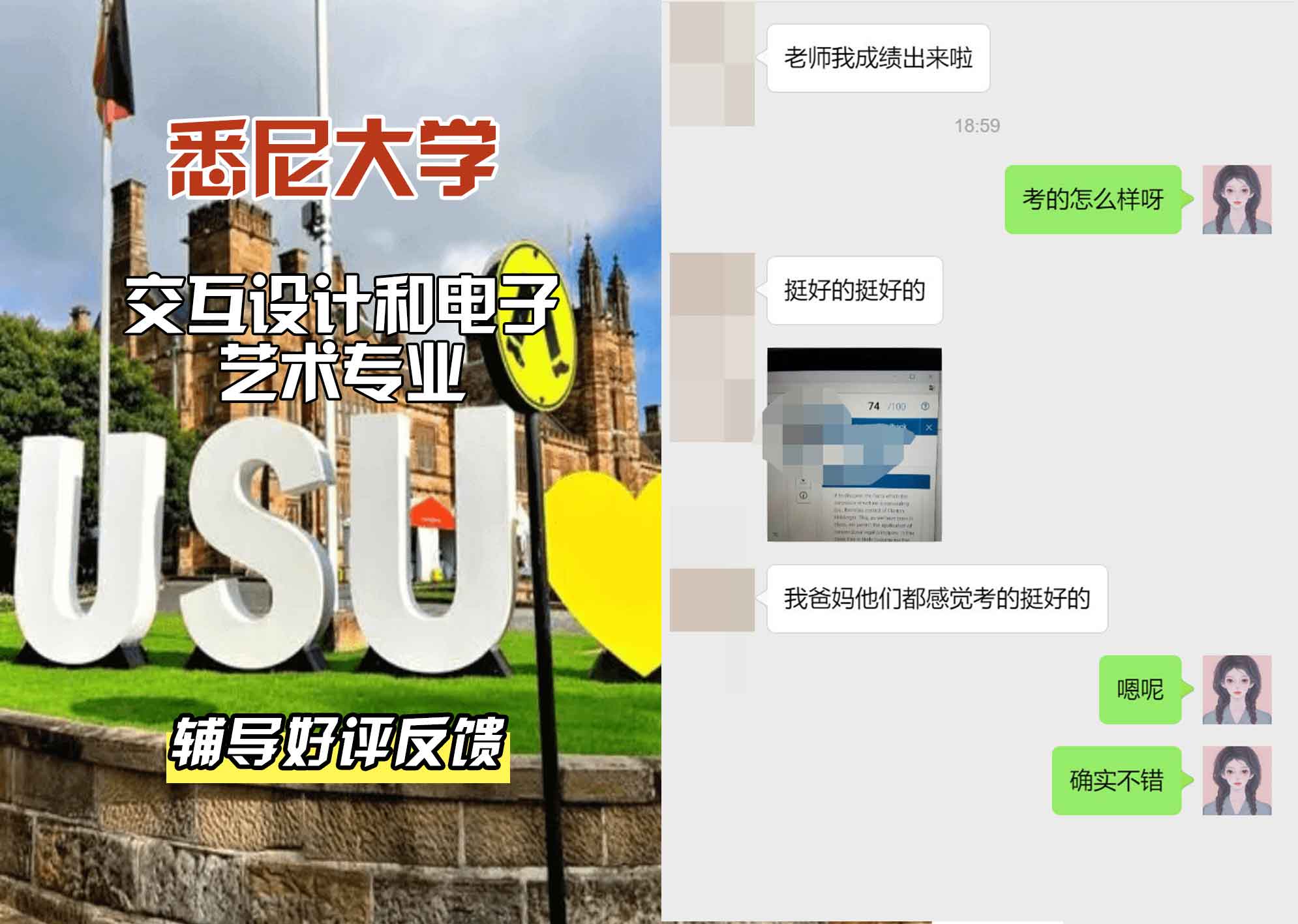 悉尼大学USYD交互设计和电子艺术辅导好评反馈
