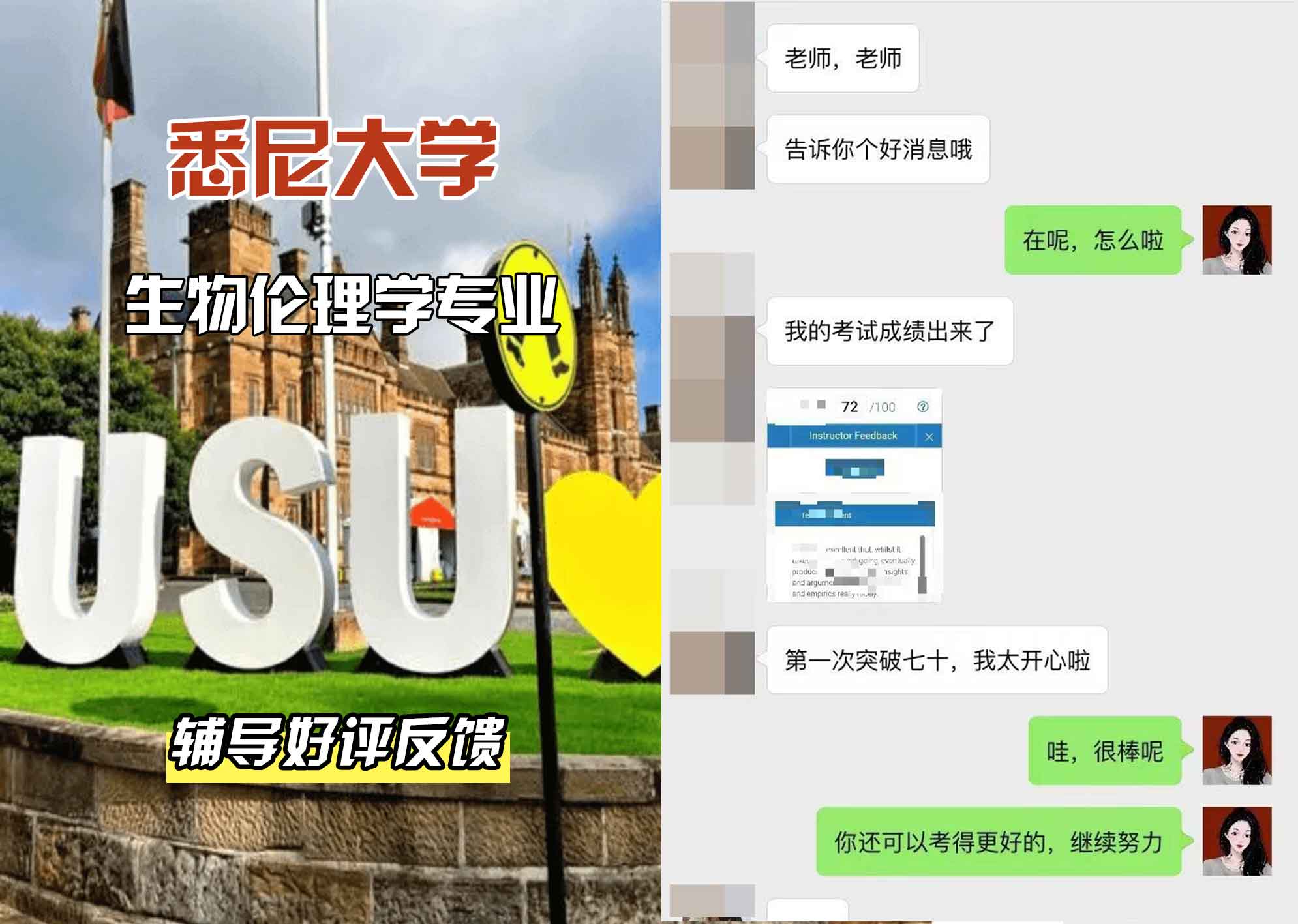 悉尼大学USYD生物伦理学辅导好评反馈