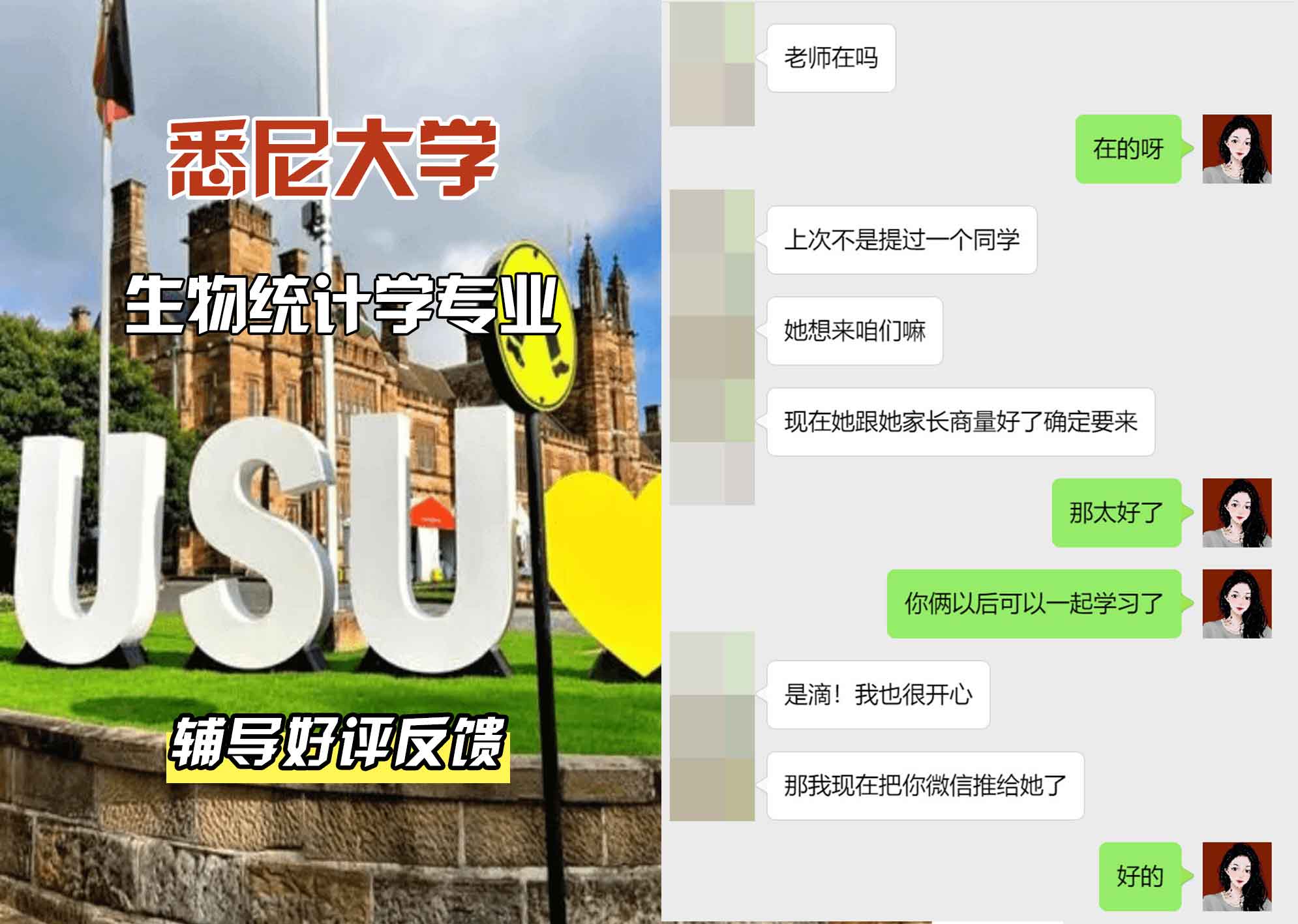 悉尼大学USYD生物统计学辅导好评反馈