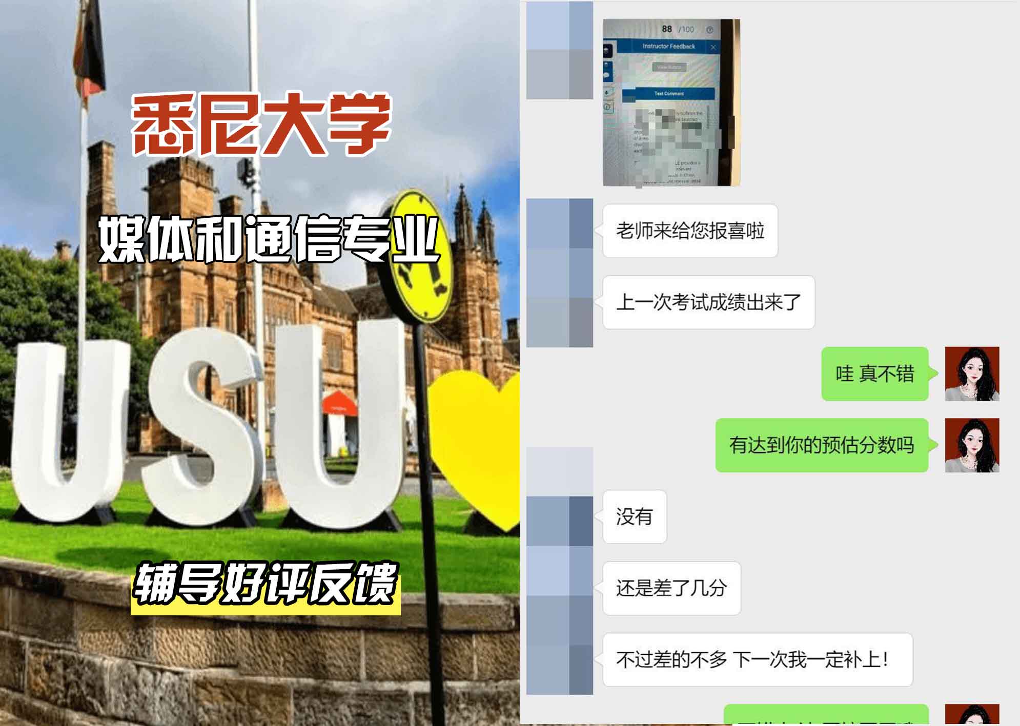 悉尼大学USYD媒体和通信辅导好评反馈