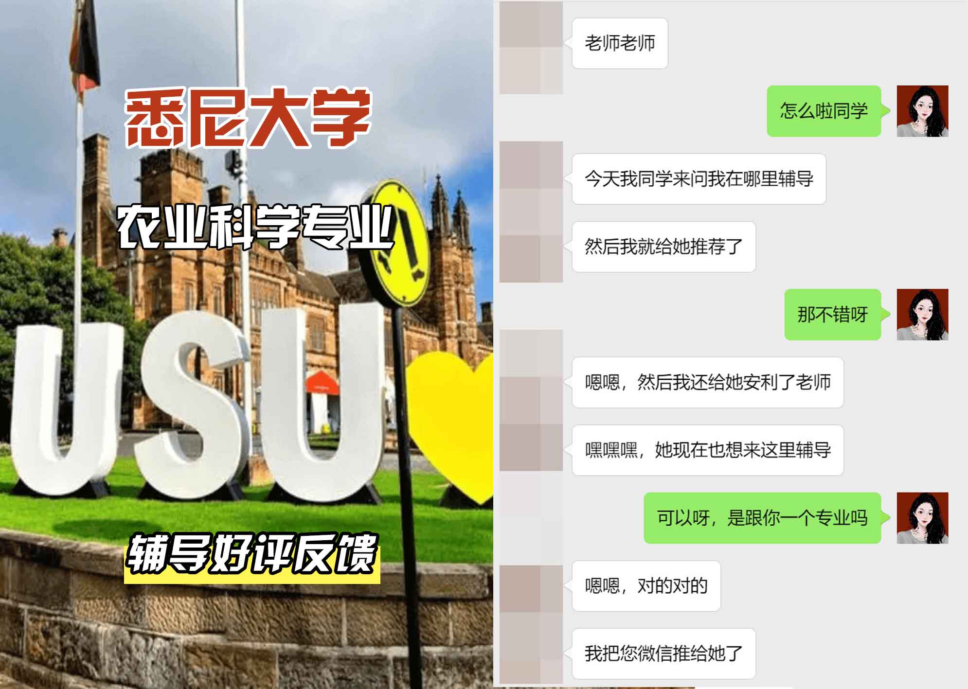 悉尼大学USYD农业科学辅导好评反馈