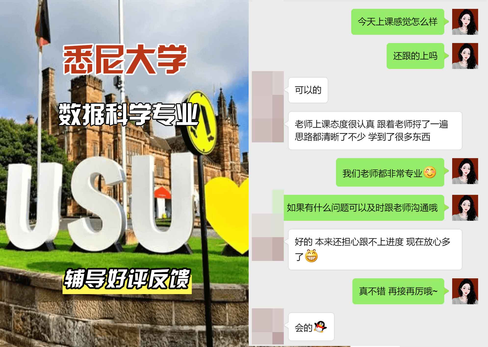 悉尼大学USYD数据科学辅导好评反馈