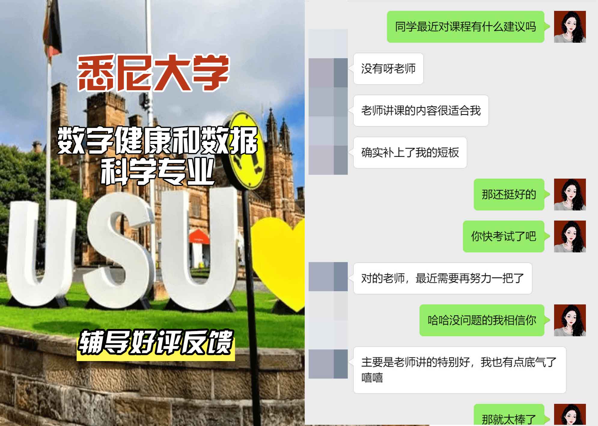悉尼大学USYD数字健康和数据科学辅导好评反馈
