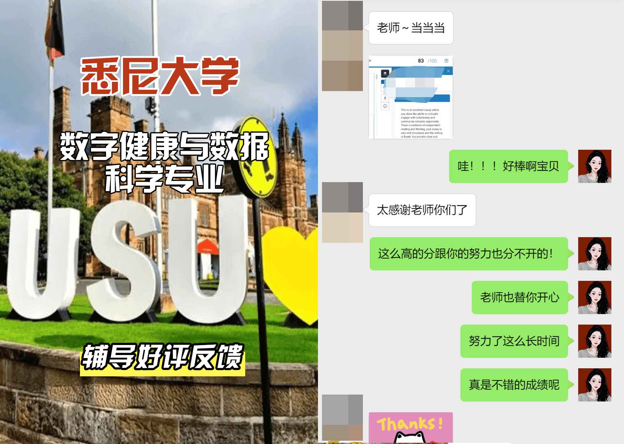 悉尼大学USYD数字健康与数据科学辅导好评反馈