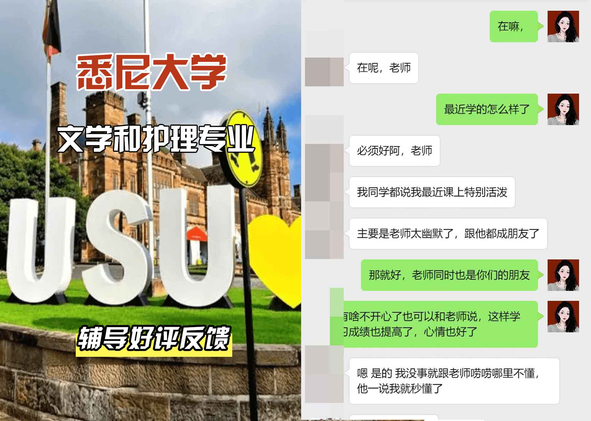 悉尼大学USYD文学和护理辅导好评反馈