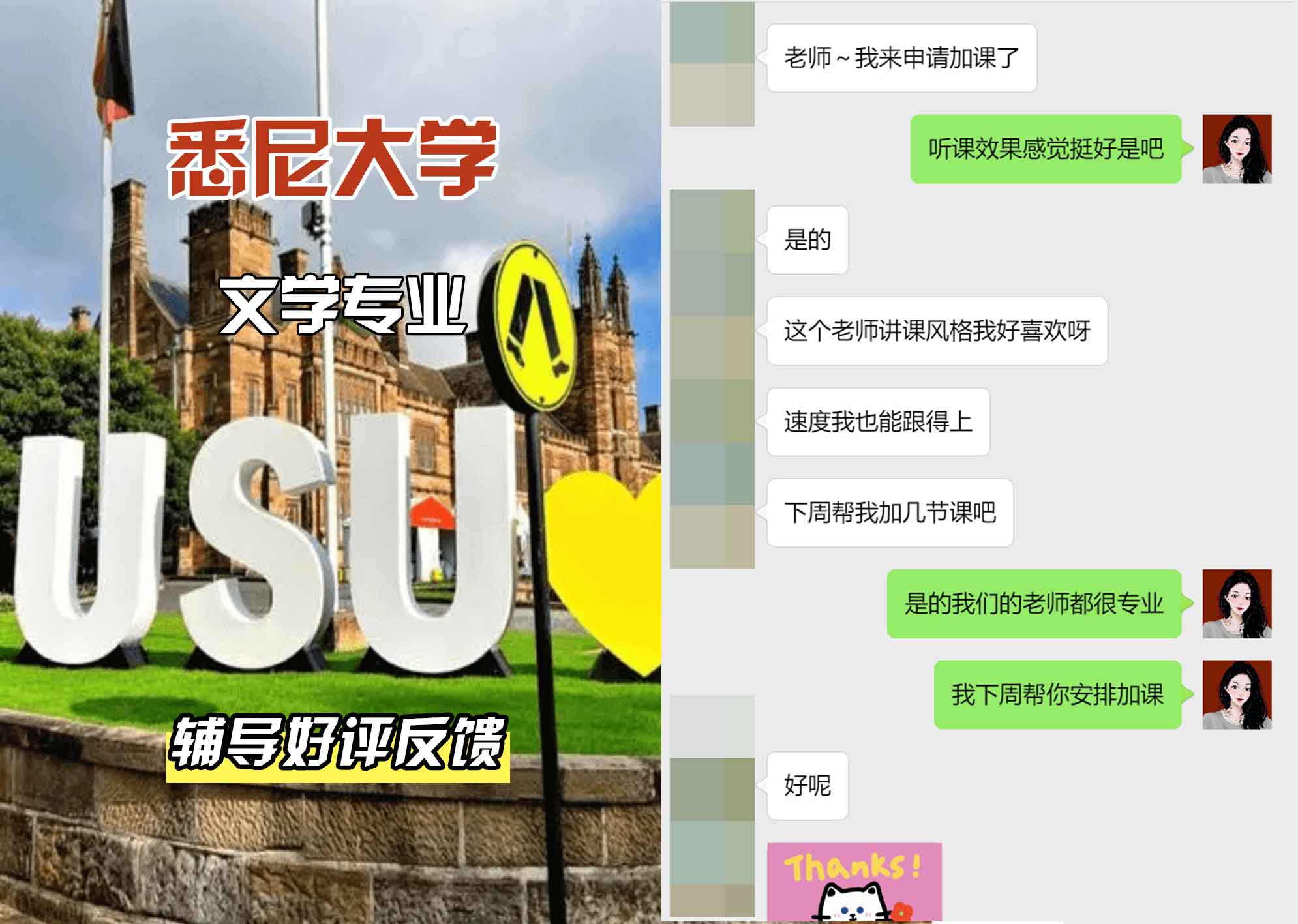 悉尼大学USYD文学辅导好评反馈