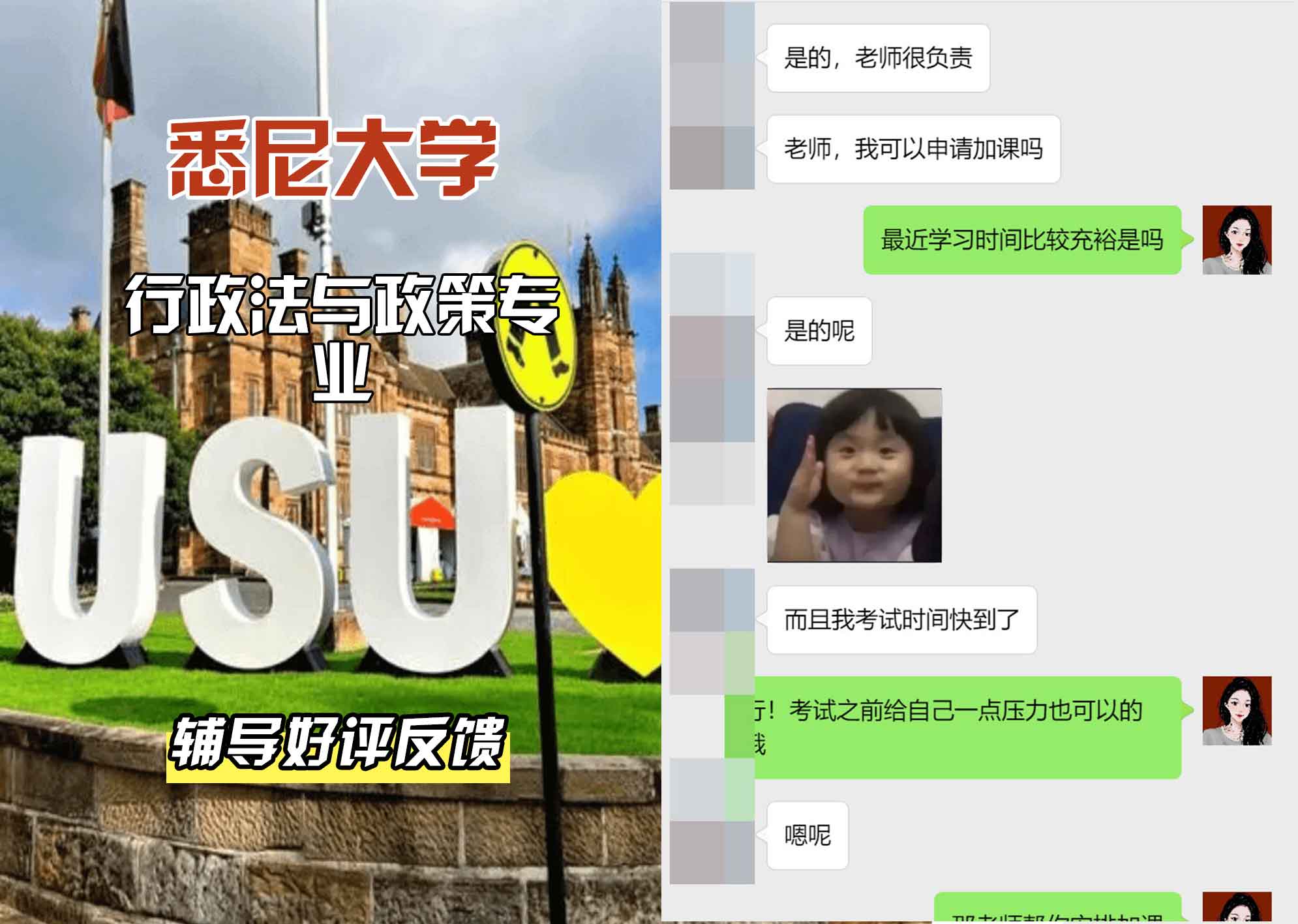 悉尼大学USYD行政法与政策辅导好评反馈