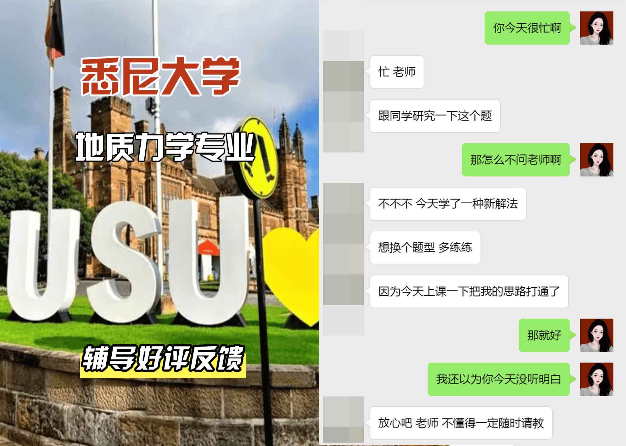 悉尼大学USYD地质力学辅导好评反馈