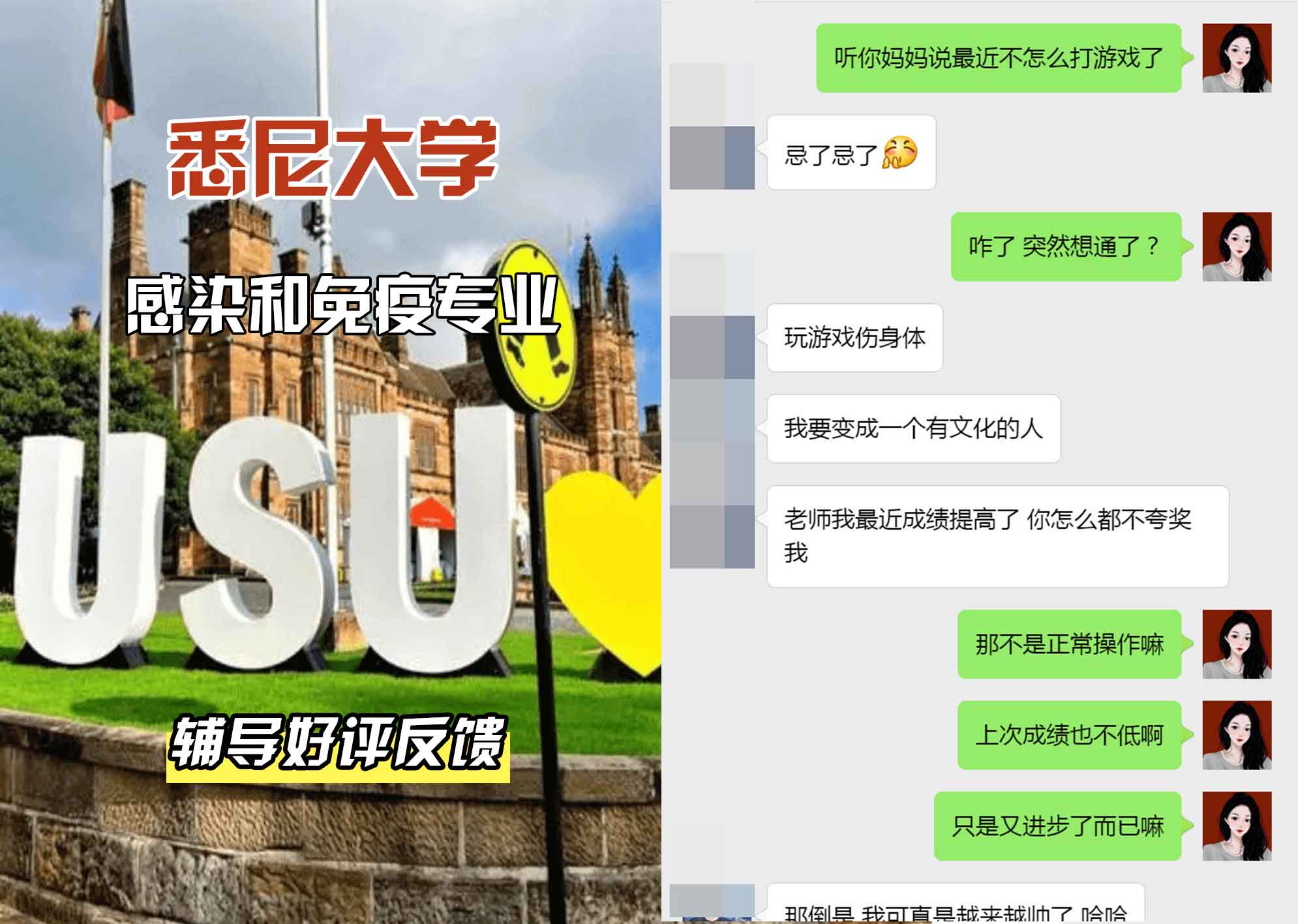悉尼大学USYD感染和免疫辅导好评反馈