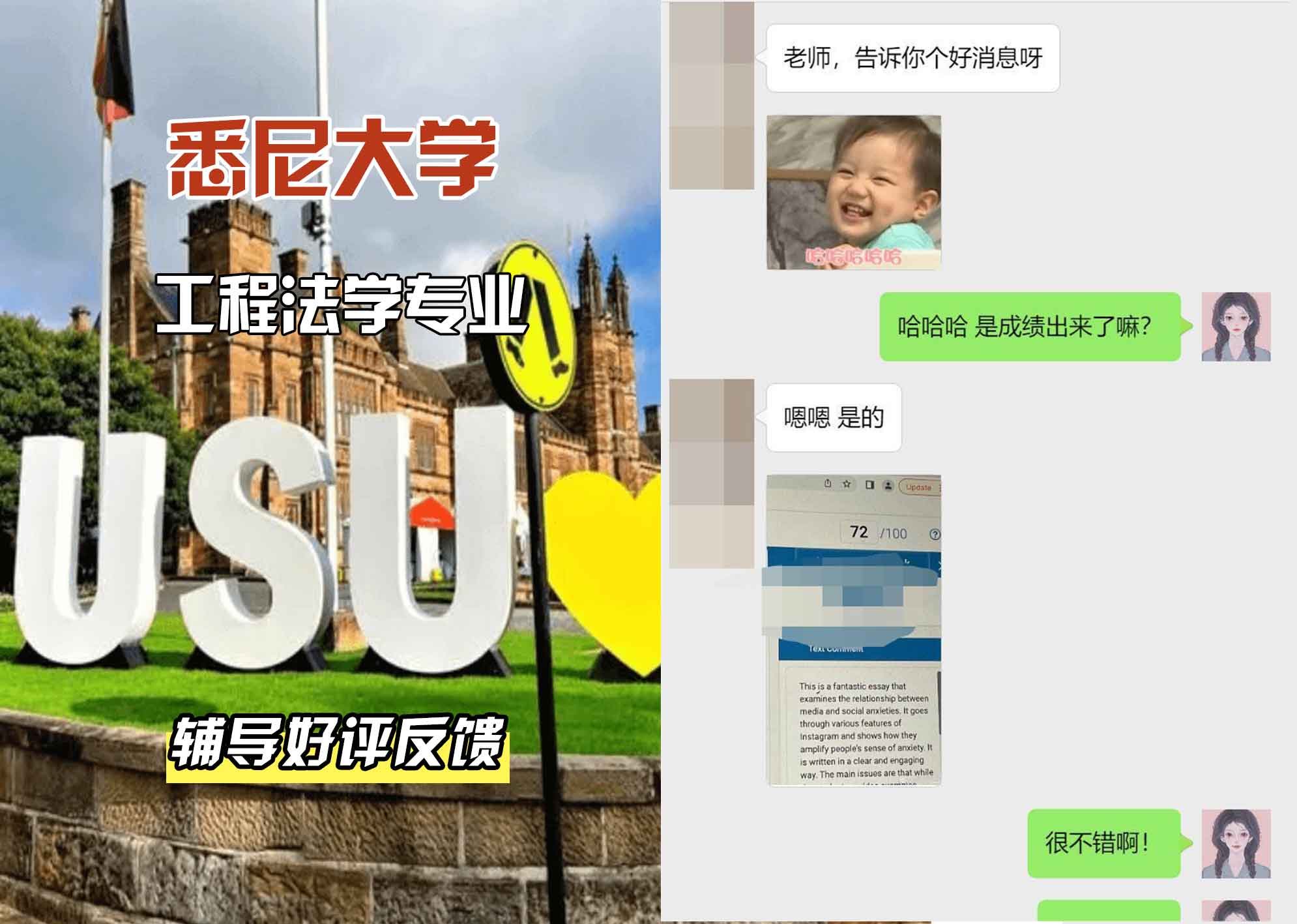 悉尼大学USYD工程/法学辅导好评反馈
