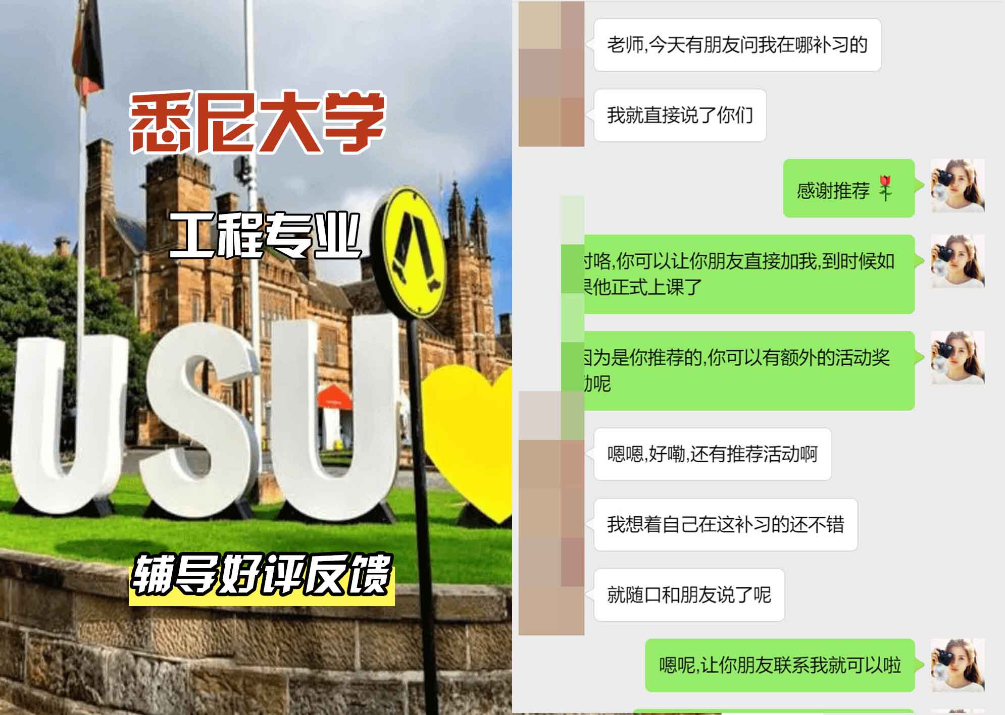 悉尼大学USYD工程专业辅导好评反馈