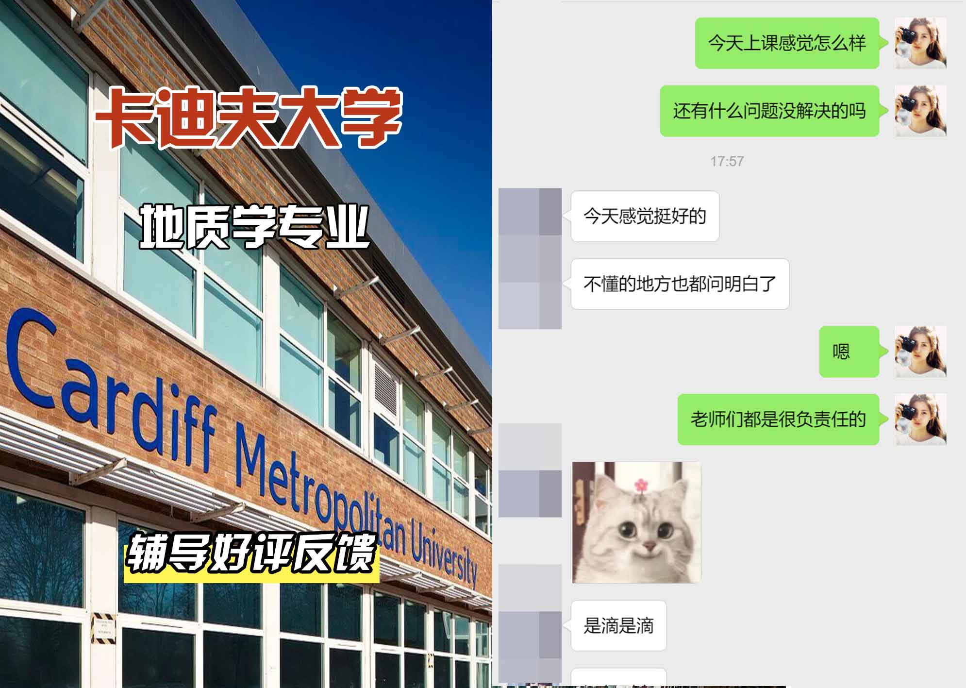 卡迪夫大学cardiff地质学辅导好评反馈